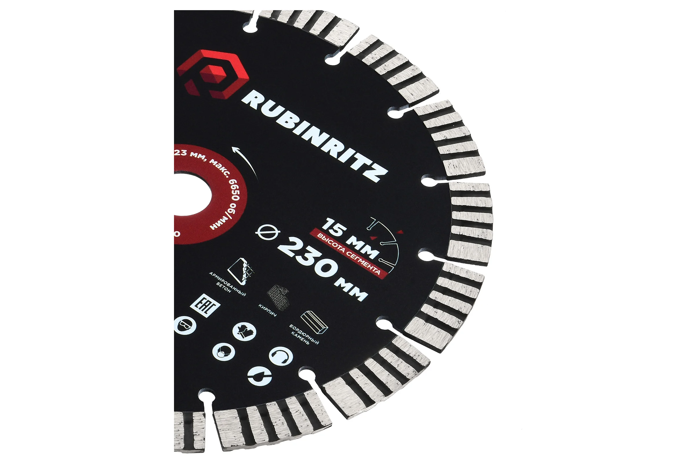 Диск алмазный RUBINRITZ PROFESSIONAL турбо-сегментированный (230х15х22.23) ST05230