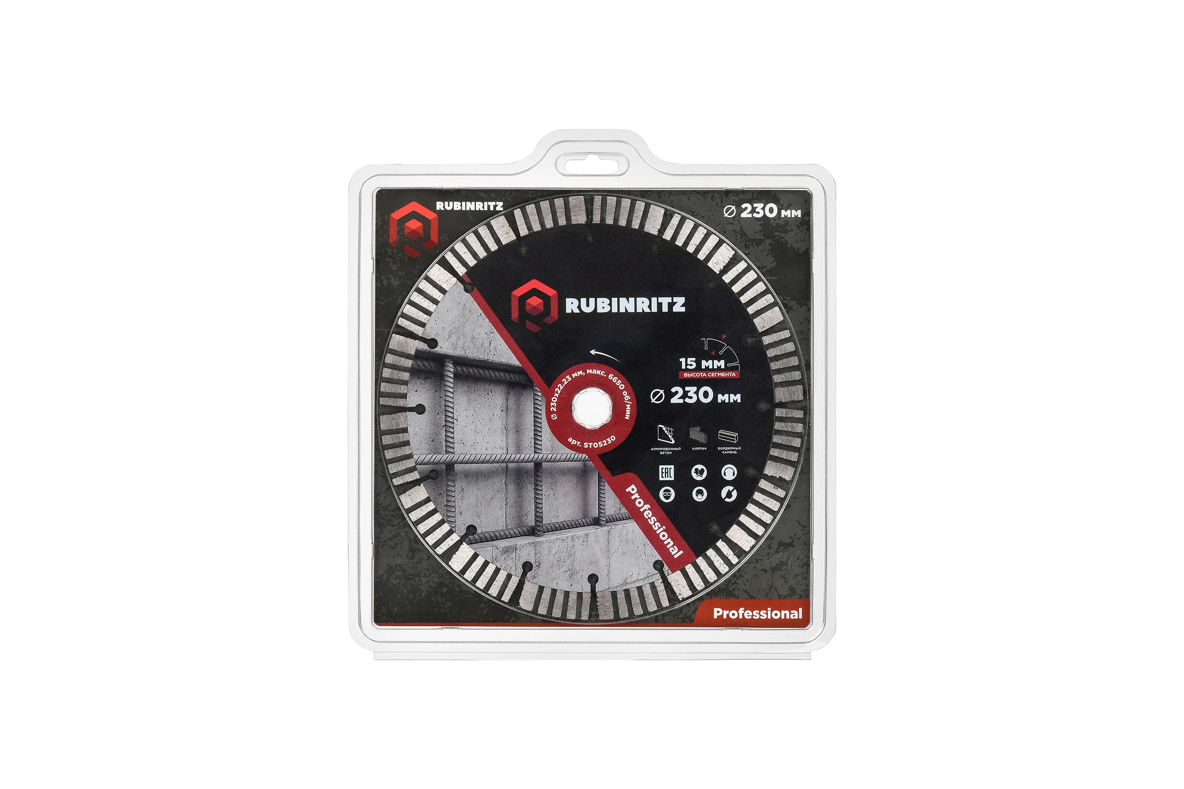 Диск алмазный RUBINRITZ PROFESSIONAL турбо-сегментированный (230х15х22.23) ST05230