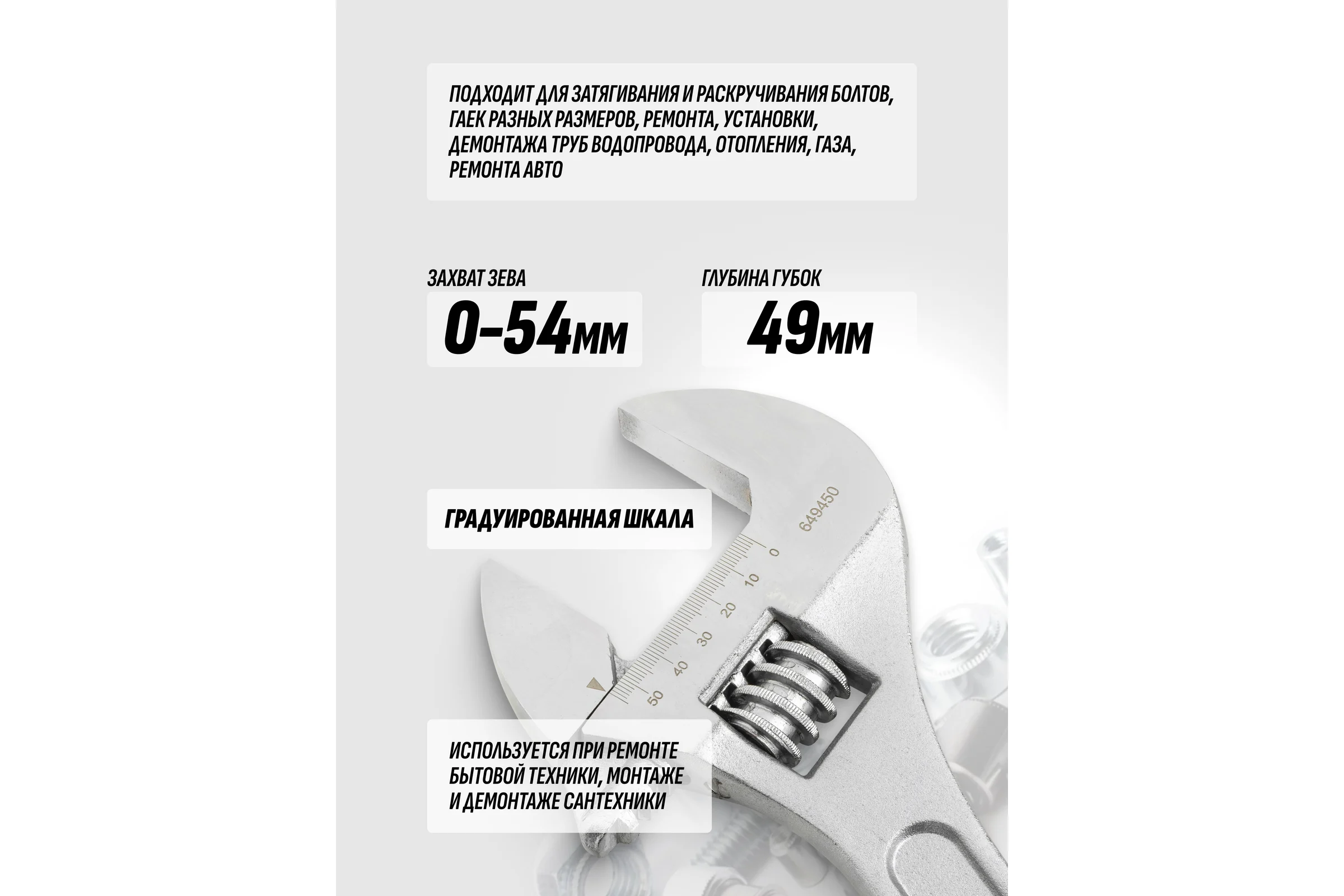 Ключ разводной Rockforce 450мм RF-649450(63946)