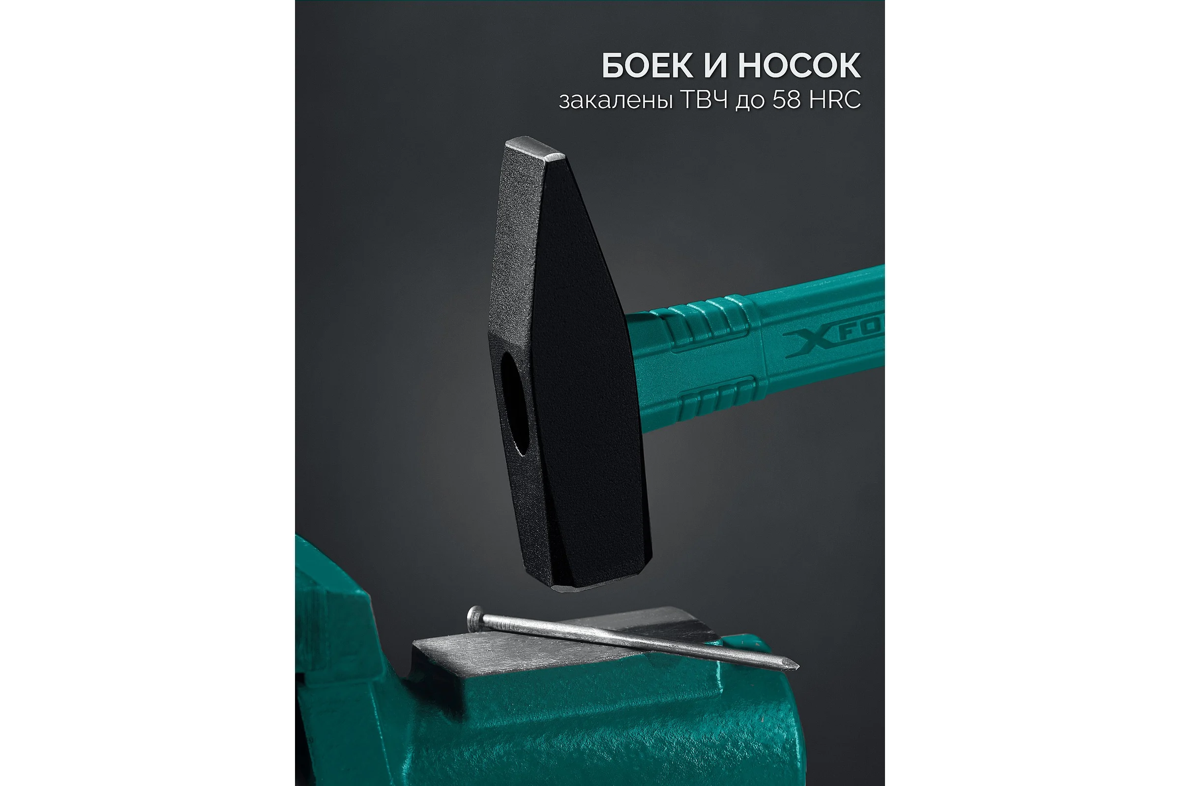 Молоток слесарный KRAFTOOL X-FORCE 500 г, 2007-05_z01