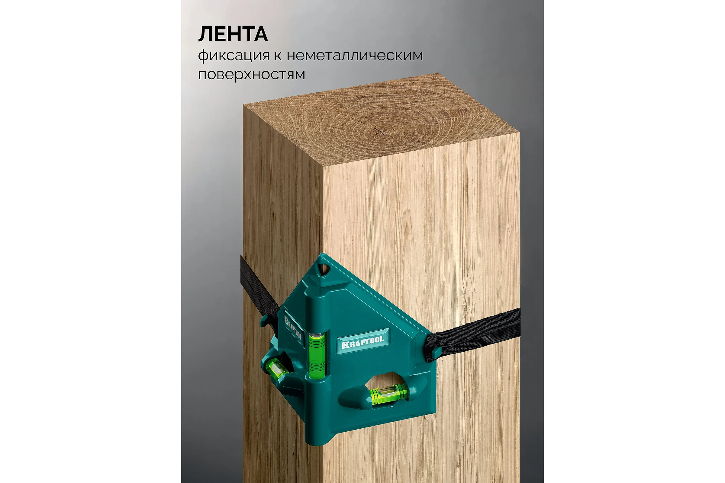 Уровень угловой KRAFTOOL Post-Level 3 глазка, магнитный 34788_z01