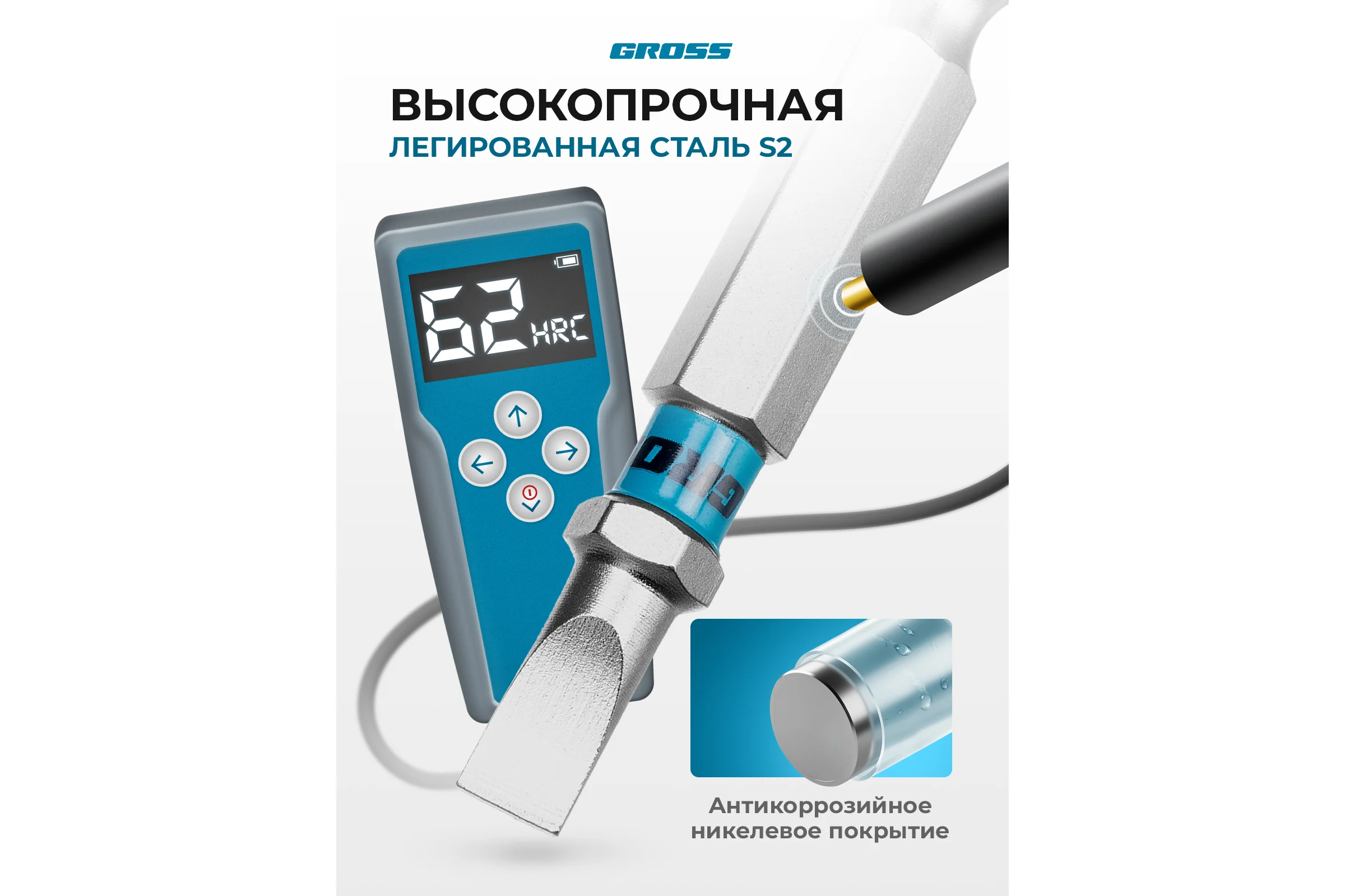 Бита GROSS SL5.0, 50мм, сталь S2, шестигр., 10 шт  113025