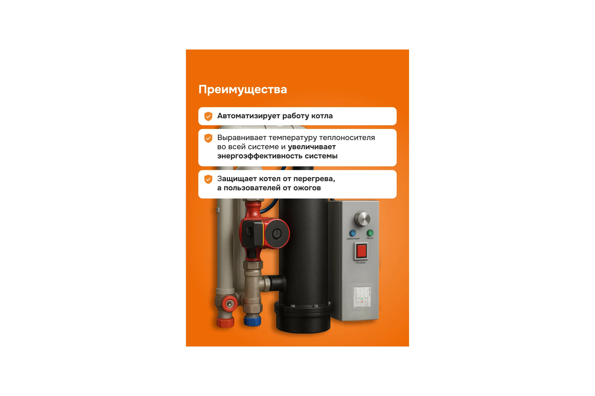 Терморегулятор Welrok bon 4660251141431