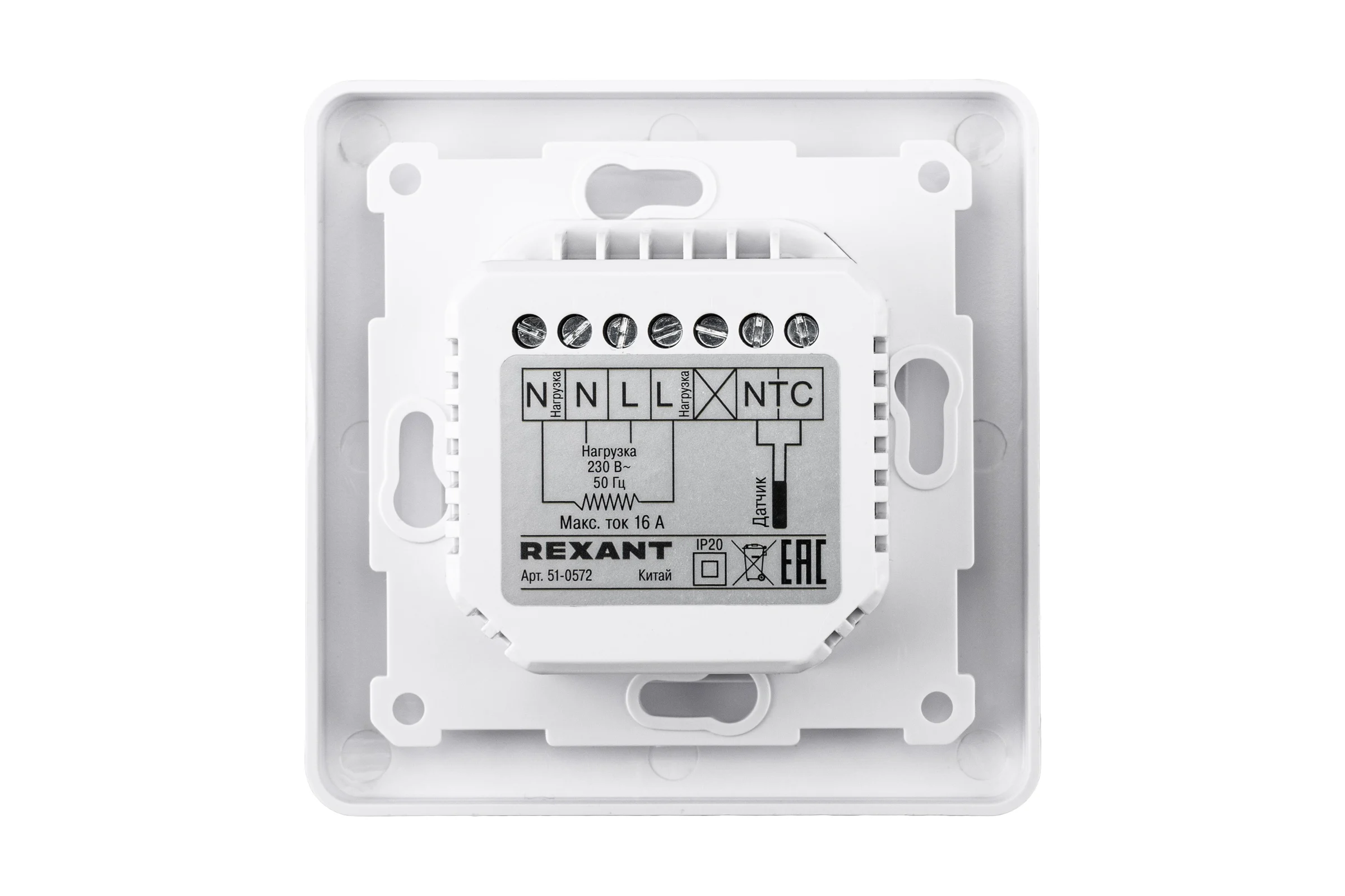 Терморегулятор цифровой REXANT ClimaHome W сенсорный программируемый с Wi-Fi белый 51-0572