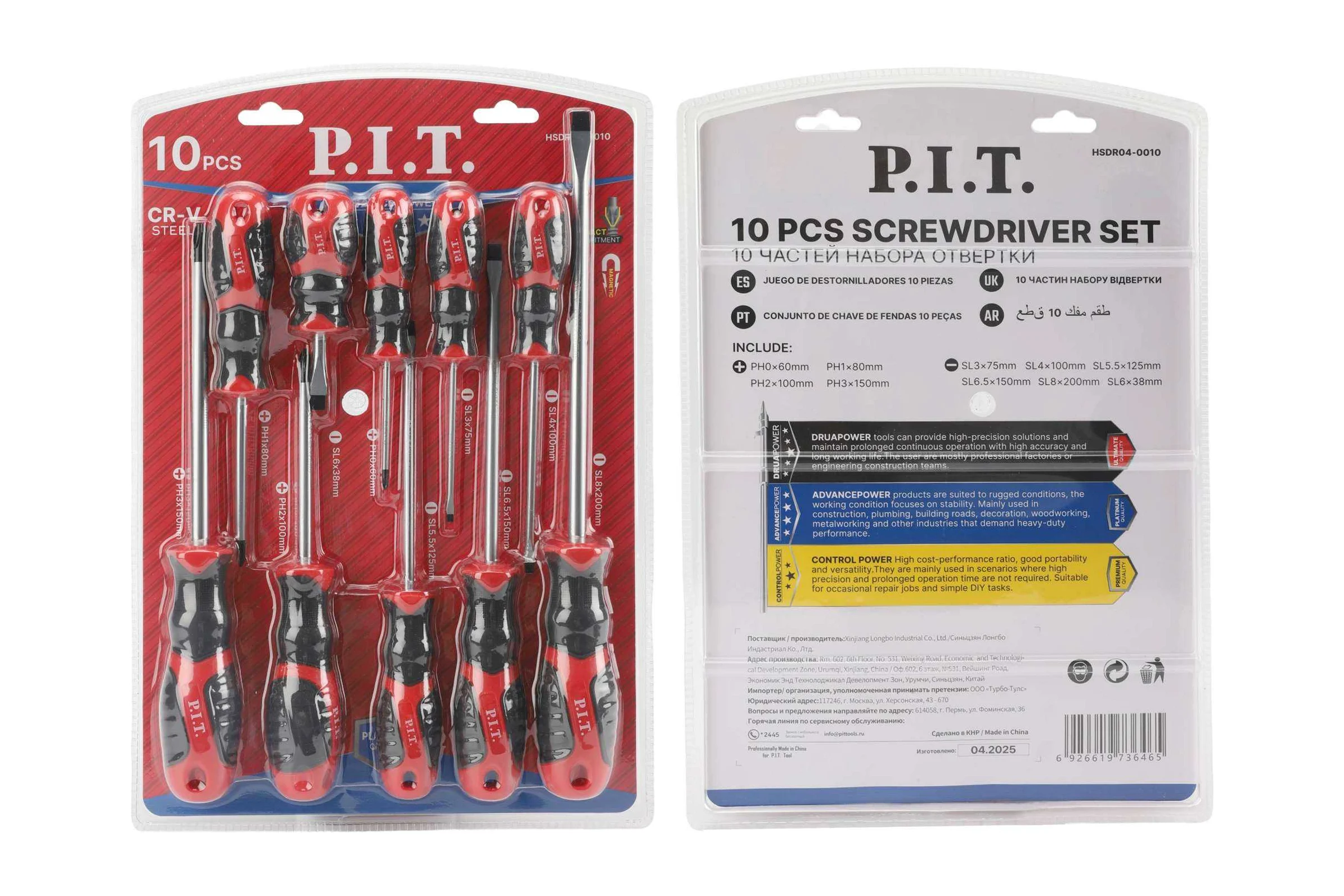 Набор отверток P.I.T. с магнитным наконечником ADVANCE (10шт, Cr-V, PH0-PH3, SL3-SL8), HSDR04-0010