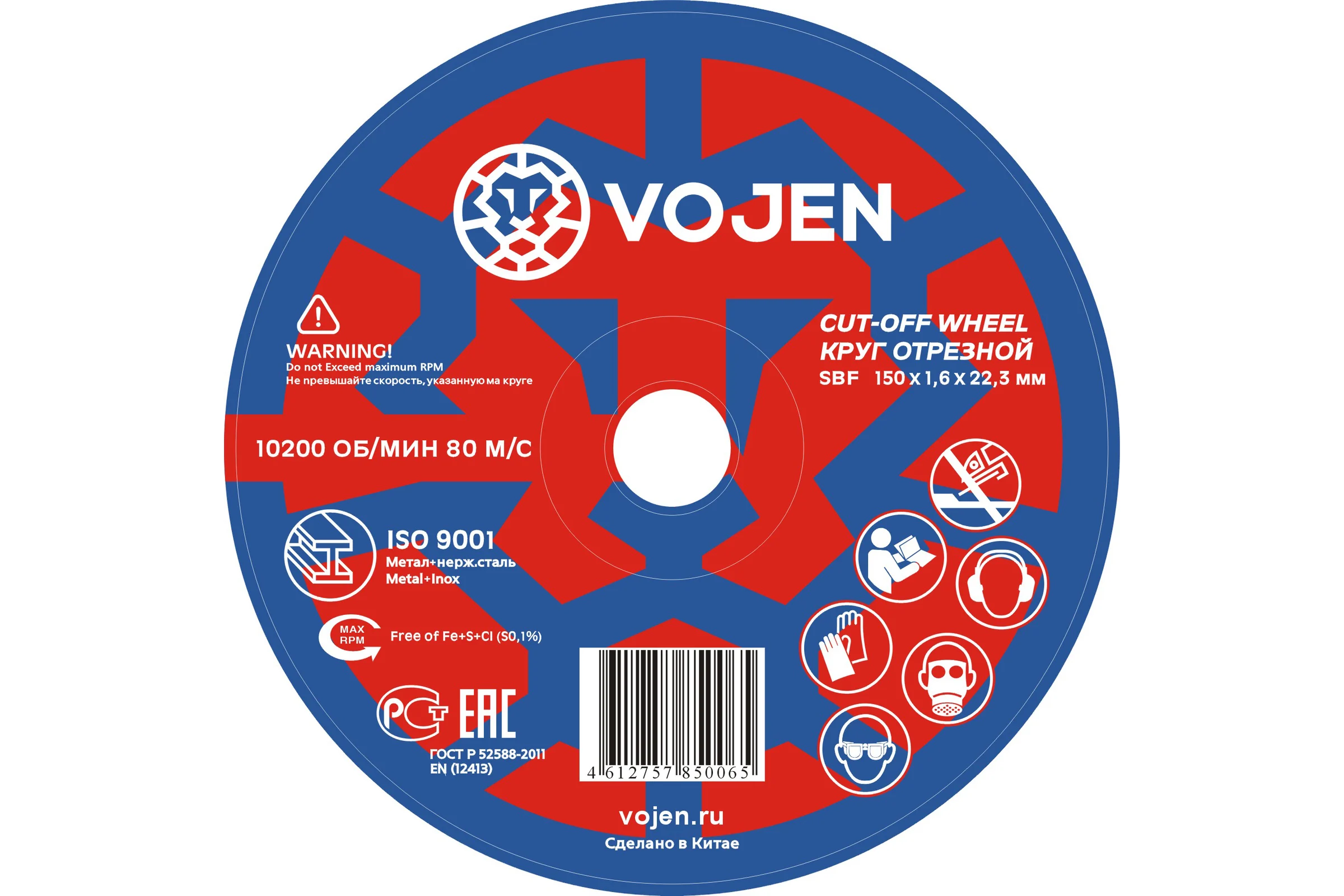 Отрезной круг Vojen 150х1.6х22.3 мм, 50 шт 61051
