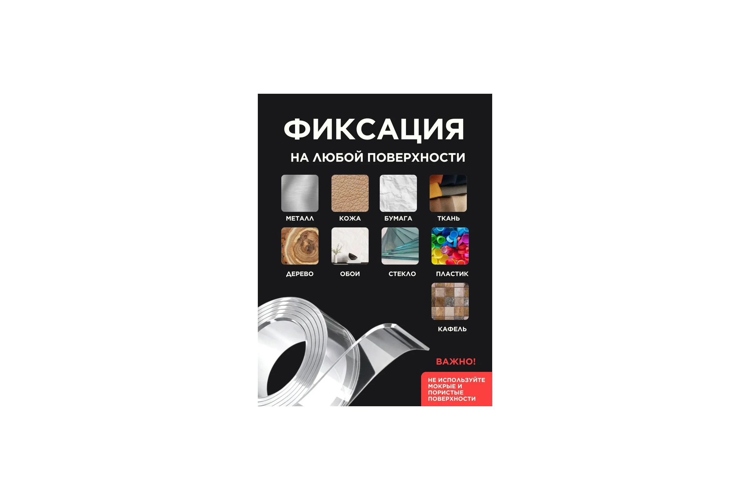 Двусторонняя клейкая лента длина 5 м, ширина 3 см, толщина 0.5 мм BlackWeld 150291