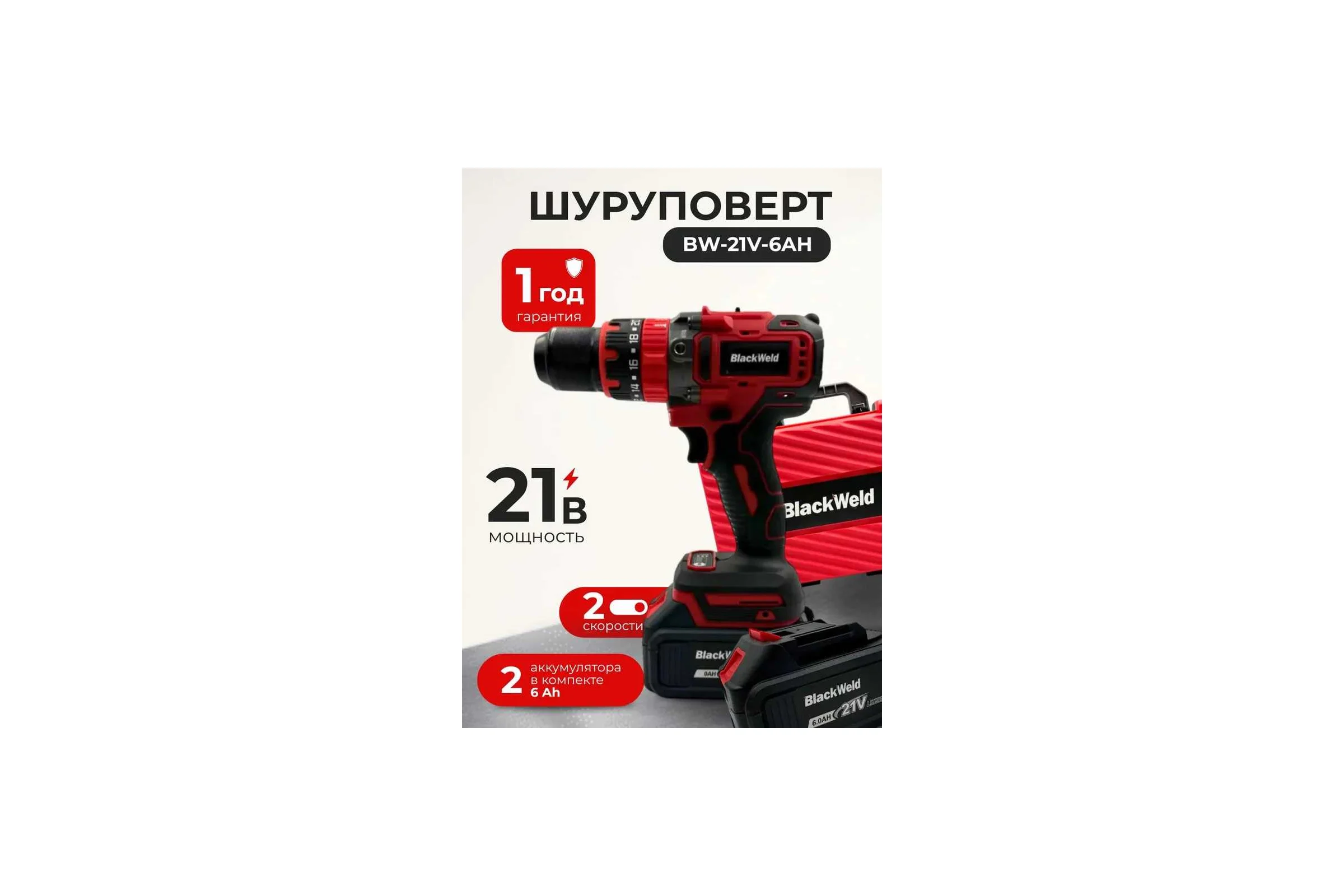 Дрель-шуруповерт BlackWeld ударная бесщеточная аккумуляторная DZ16R 4.0Ah 150158