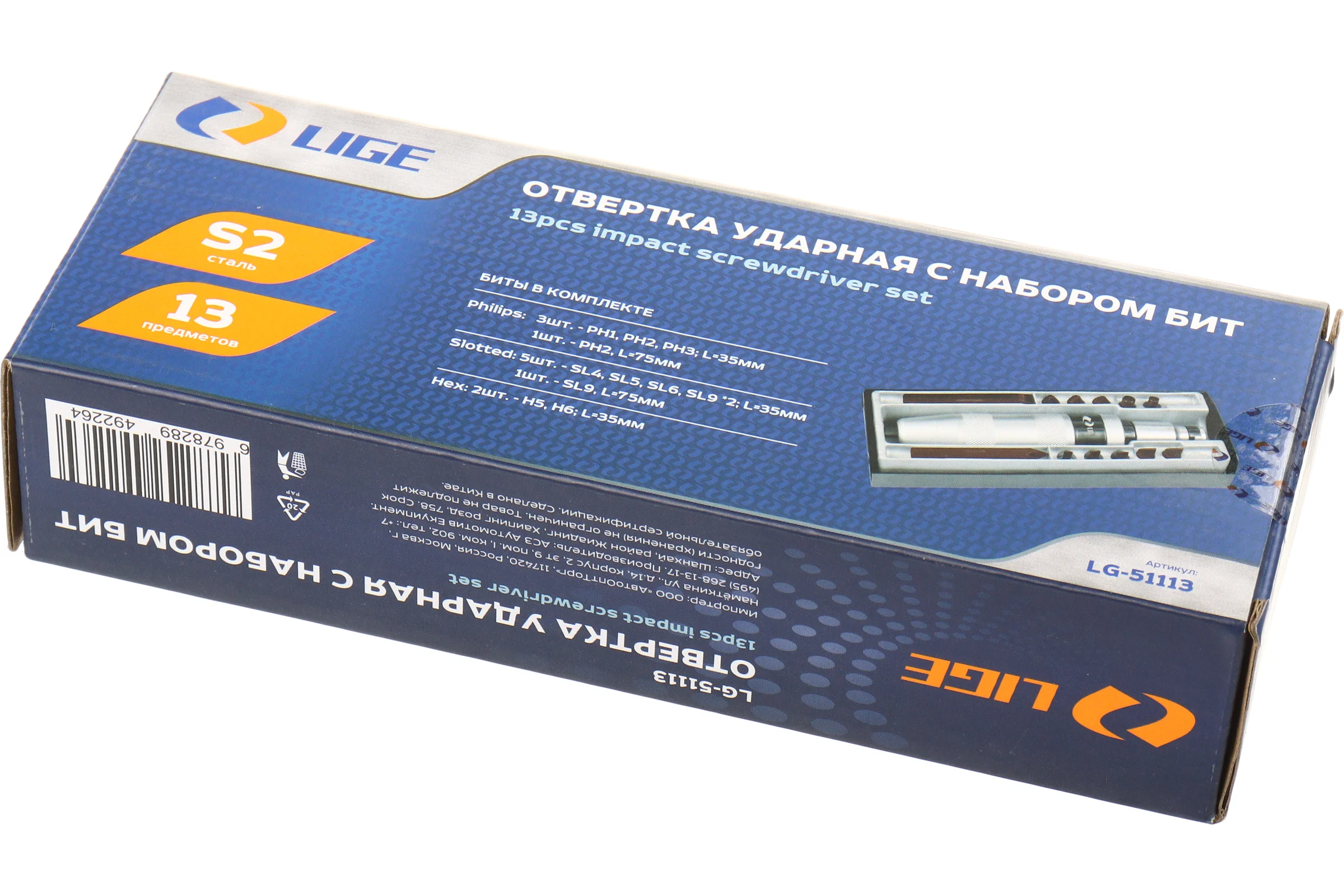 Отвертка ударная с набором бит 13пр. LIGE (PH1,PH2,PH3,SL4,SL5,SL6,SL9,H5,H6) в кейсе LG -51113 180 180132