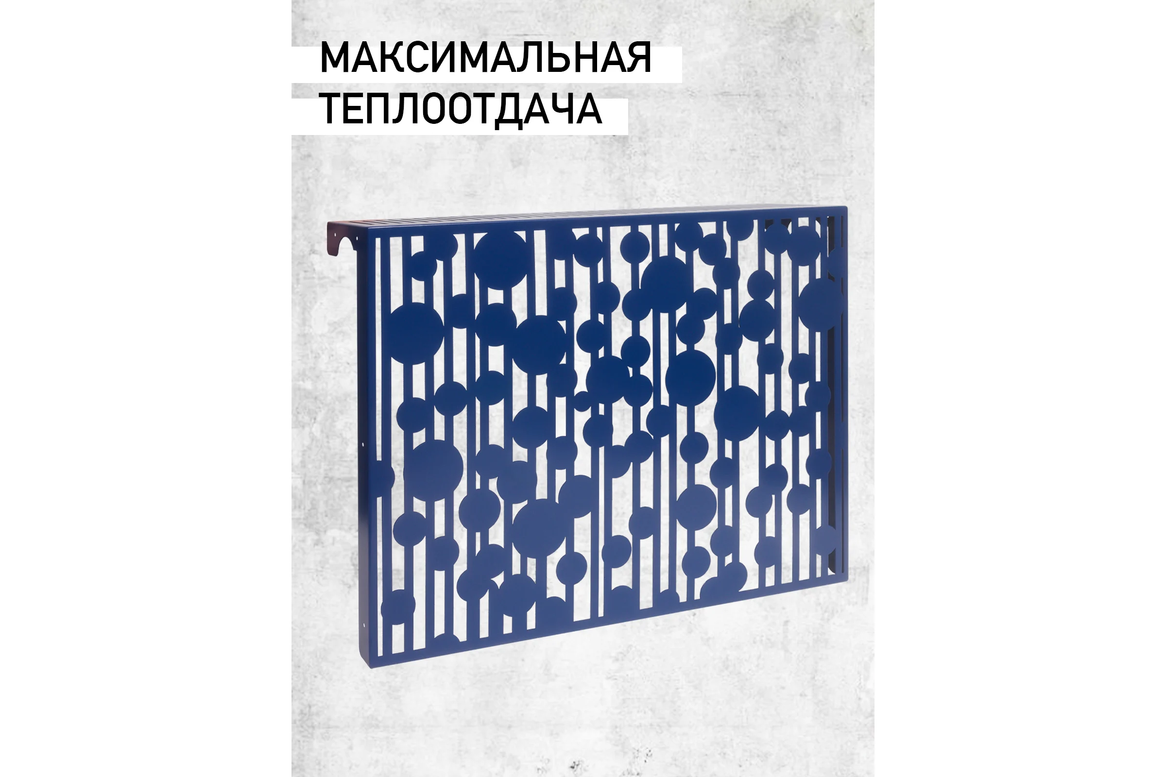 Экран на чугунный радиатор ООО СКП, 990×600×150 мм, Круги, синий ЭРЧ-023Сн
