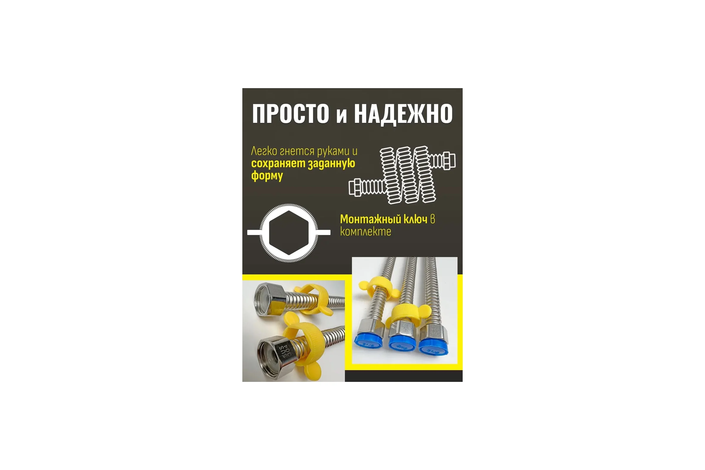 Подводка гибкая универсальная STACORT NTS-1/2- 700мм Г-Г SUS304, шт NTS-1/2-700-GG