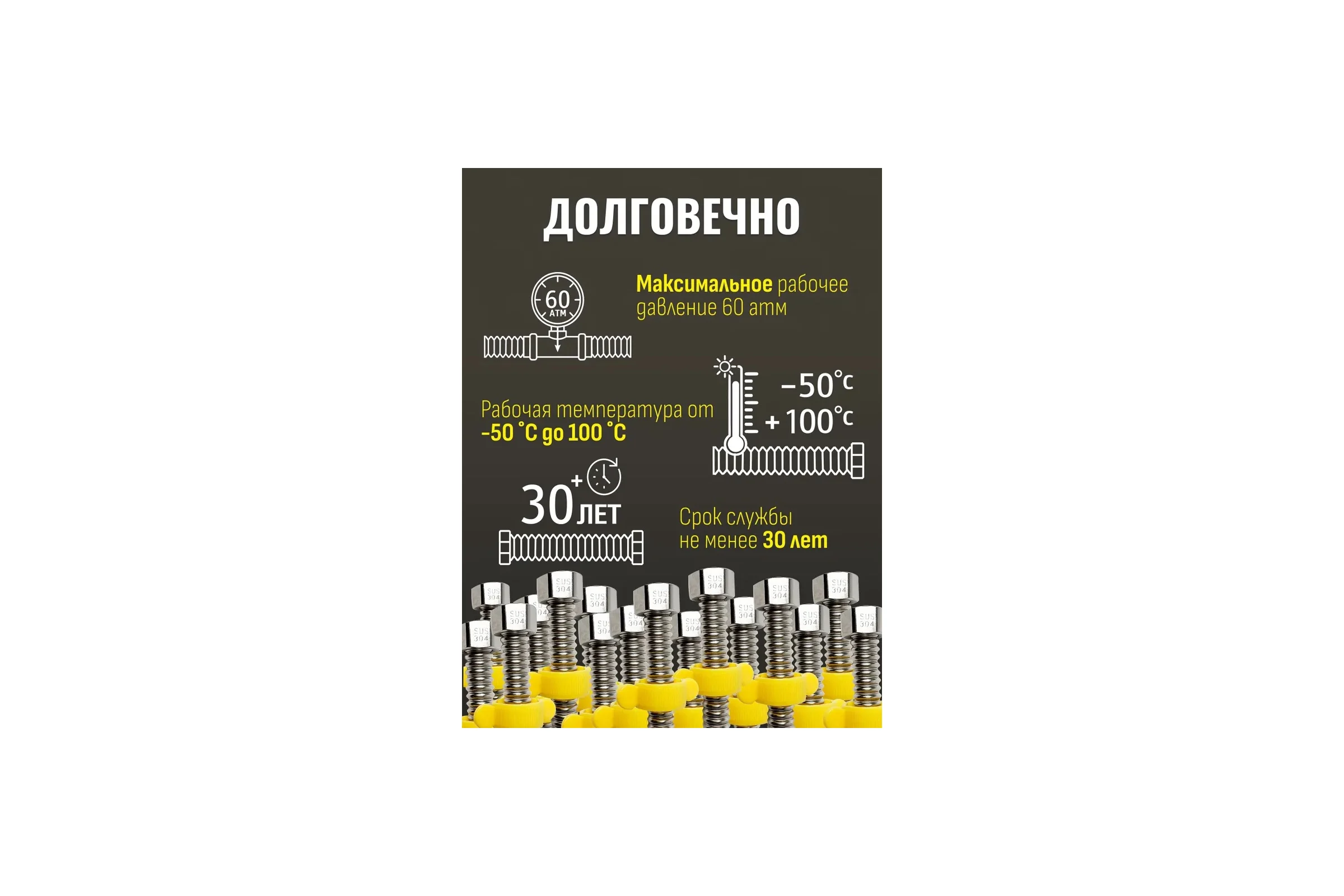 Подводка гибкая универсальная STACORT NTS-1/2- 300мм Г-Г SUS304, шт NTS-1/2-300-GG