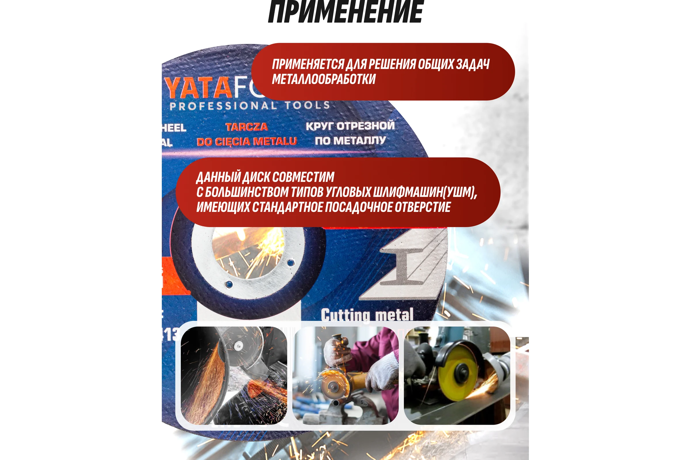 Круг отрезной YATAFORCE 125x1.0x22.2мм YF-CW705(62316)