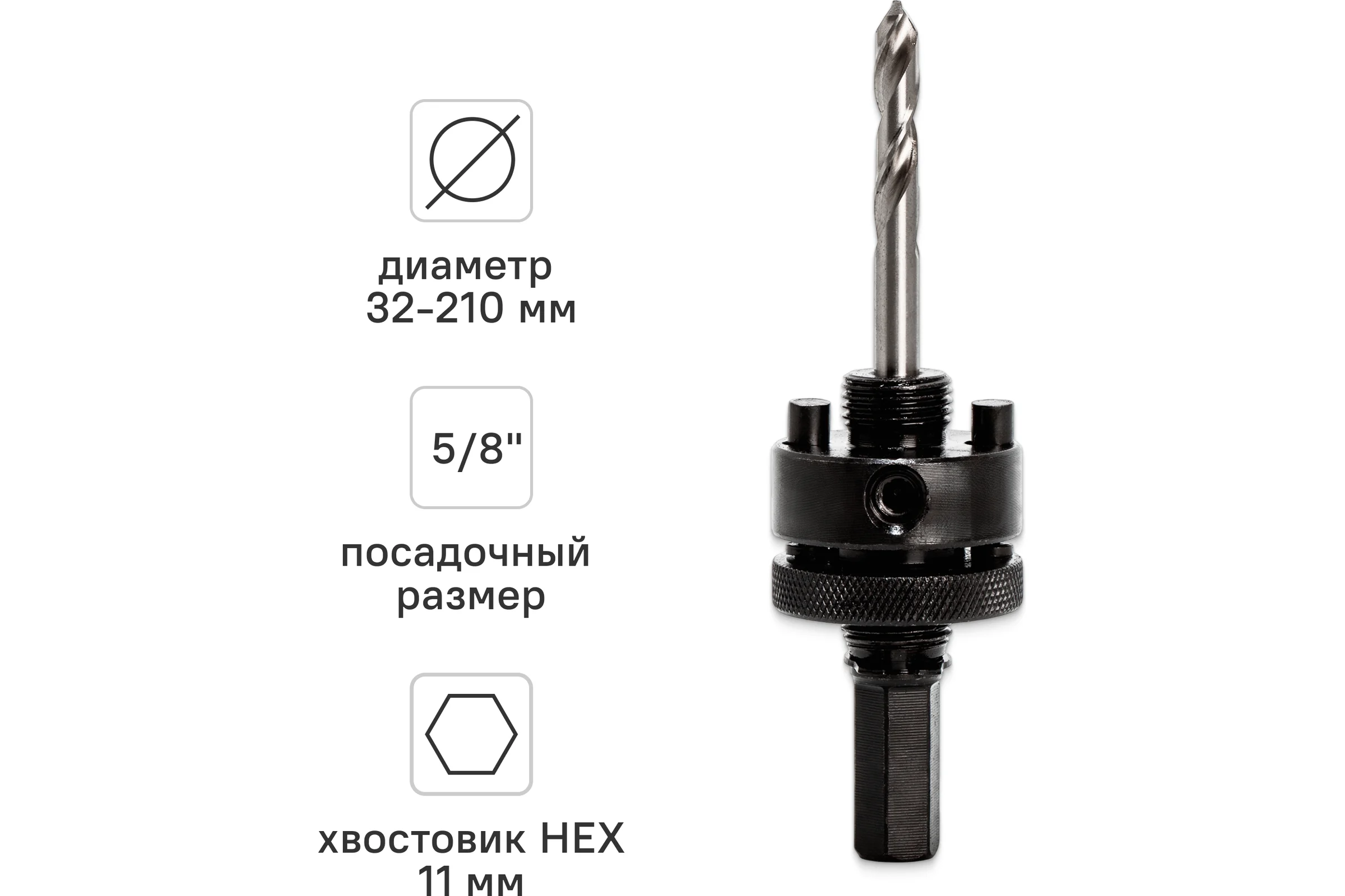 Адаптер RAGE для биметаллических коронок 32-210 мм с центрирующим сверлом 558801