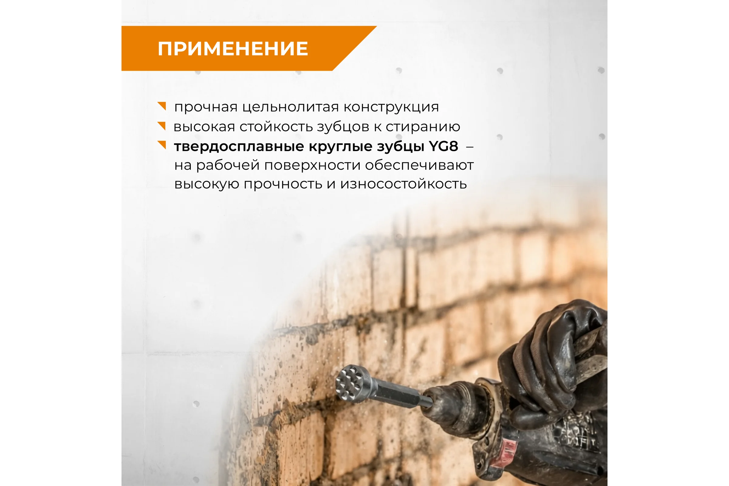 Зубило бучарда твердосплавная по бетону SDS-plus RAGE 34 х 150 мм 558259