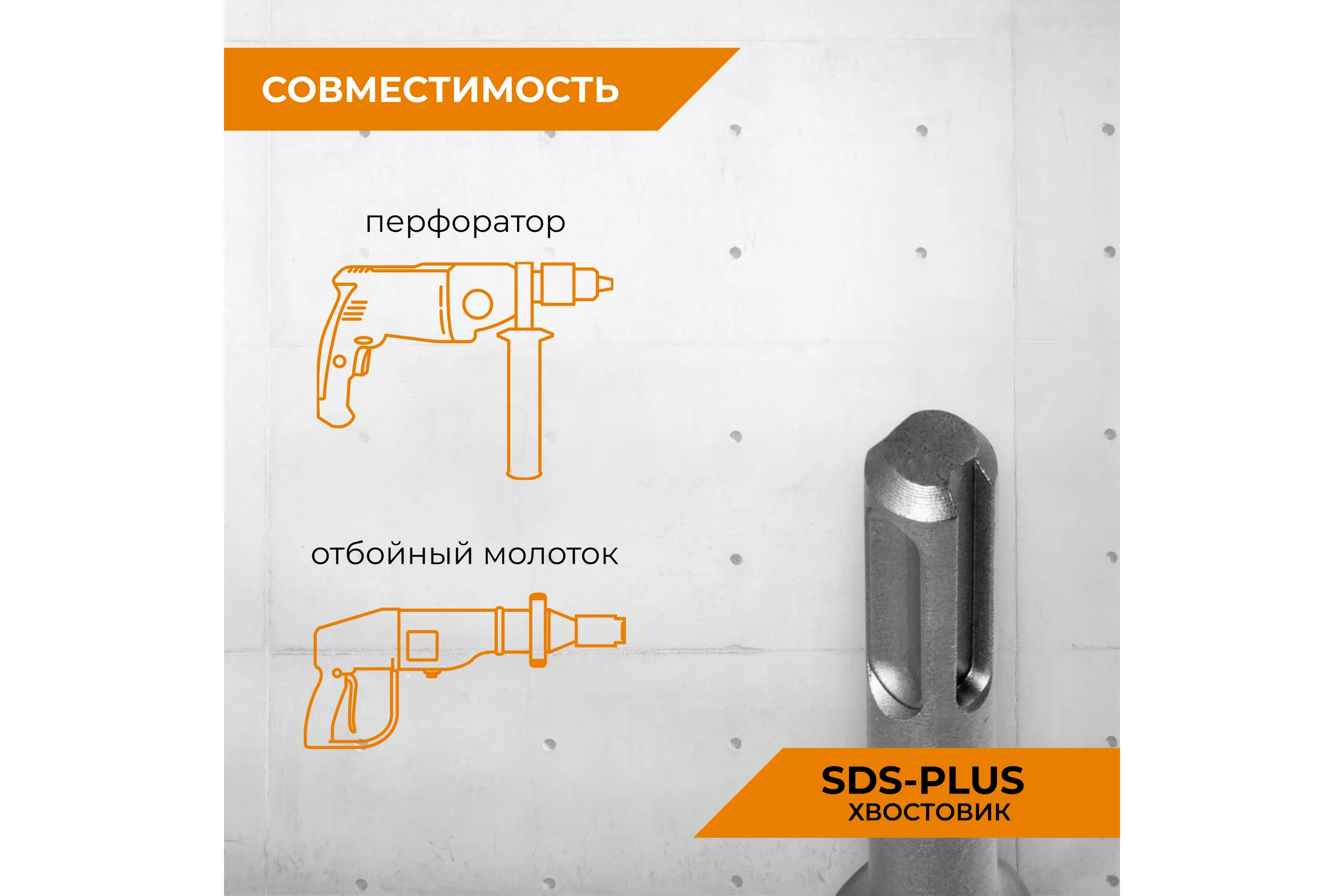 Зубило бучарда твердосплавная по бетону SDS-plus RAGE 34 х 150 мм 558259