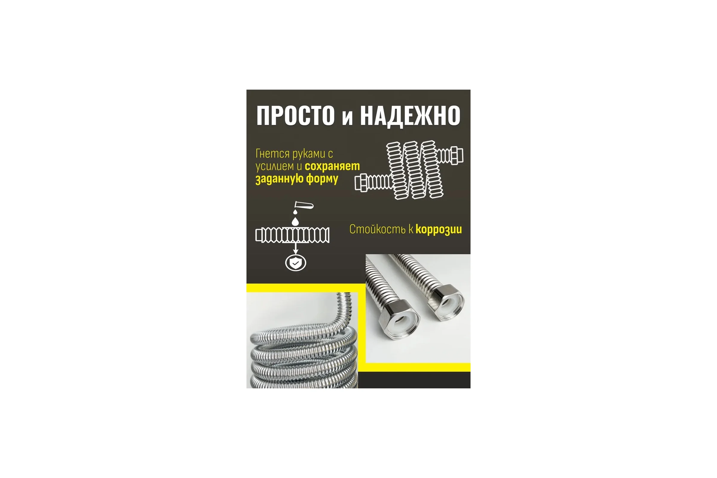 Подводка гибкая универсальная нержавеющая STACORT NTS-3/4-500-GG, 500 мм, гайка-гайка, шт 1