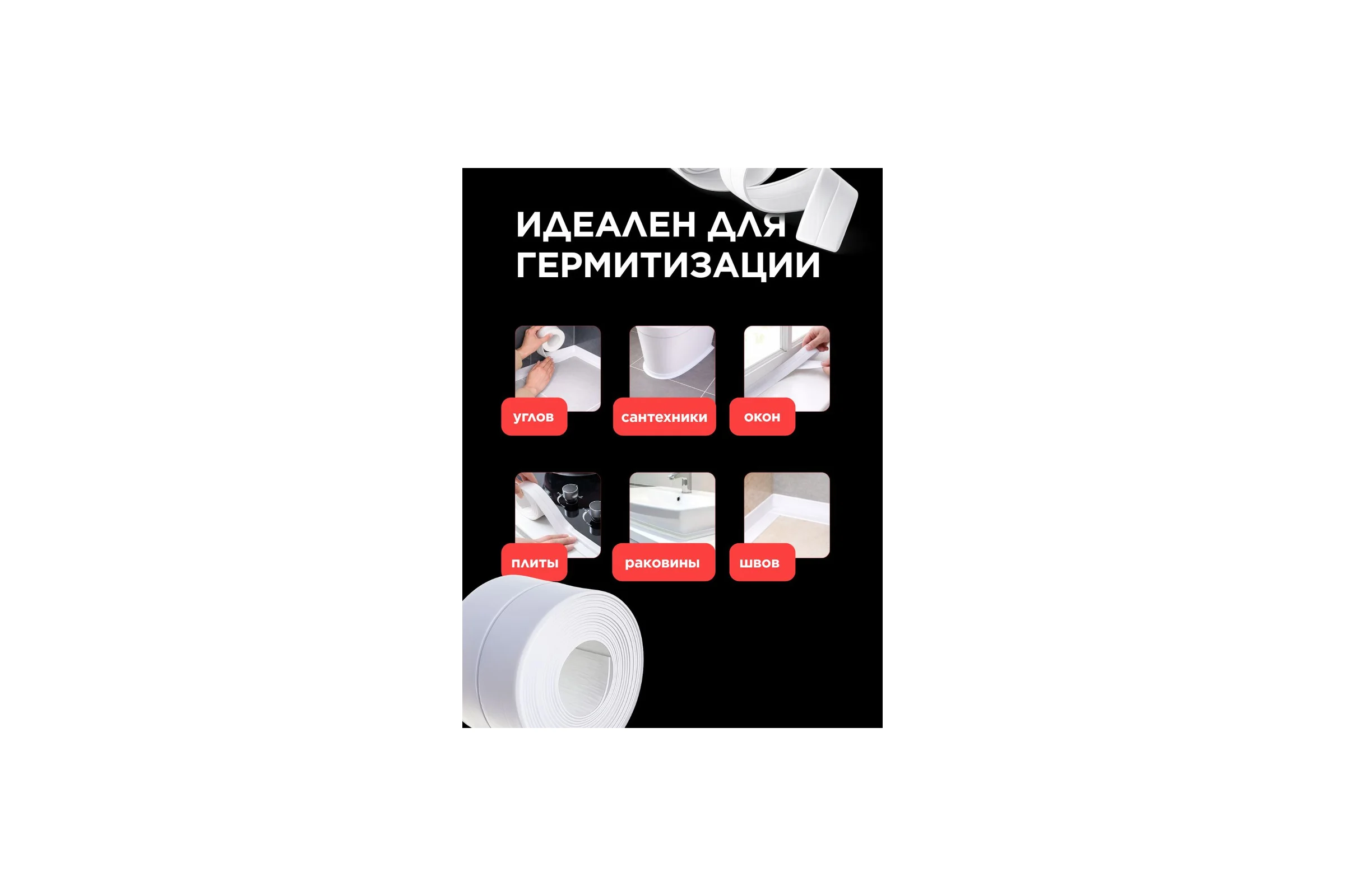 Лента бордюрная BlackWeld 3,2м 6см 150292