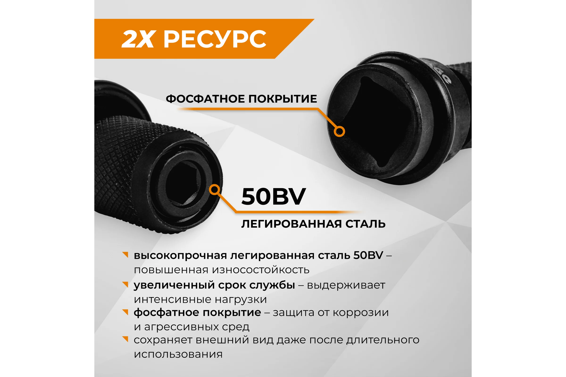 Адаптер RAGE для гайковерта 50 мм 554382