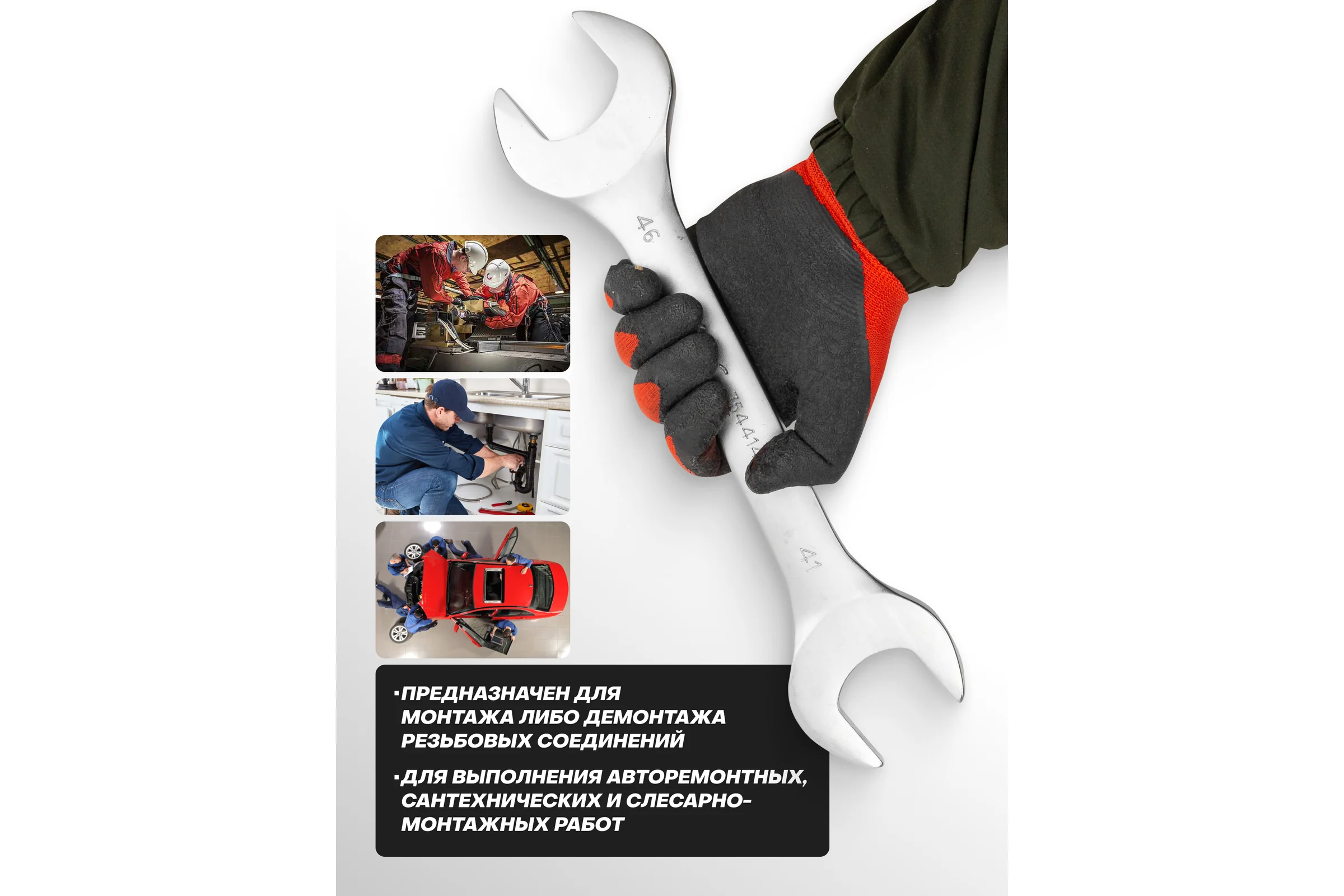 Ключ рожковый JBC 41х46мм JBC-7544146(64314)