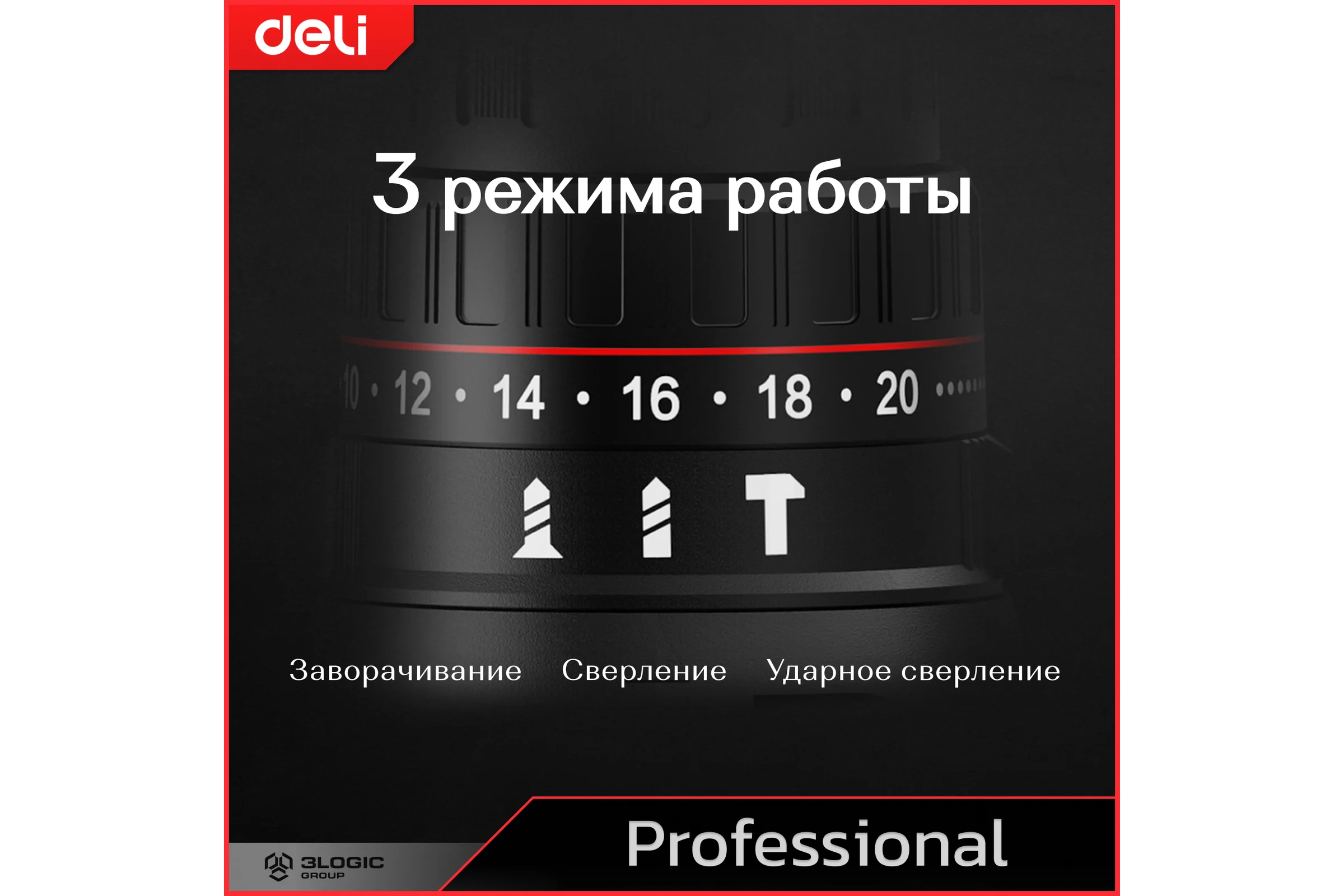 Профессиональный бесщеточный ударный шуруповерт DELI DE-CZ20-2 (Без АКБ и ЗУ, патрон 10мм, 50Нм, картон) 164331