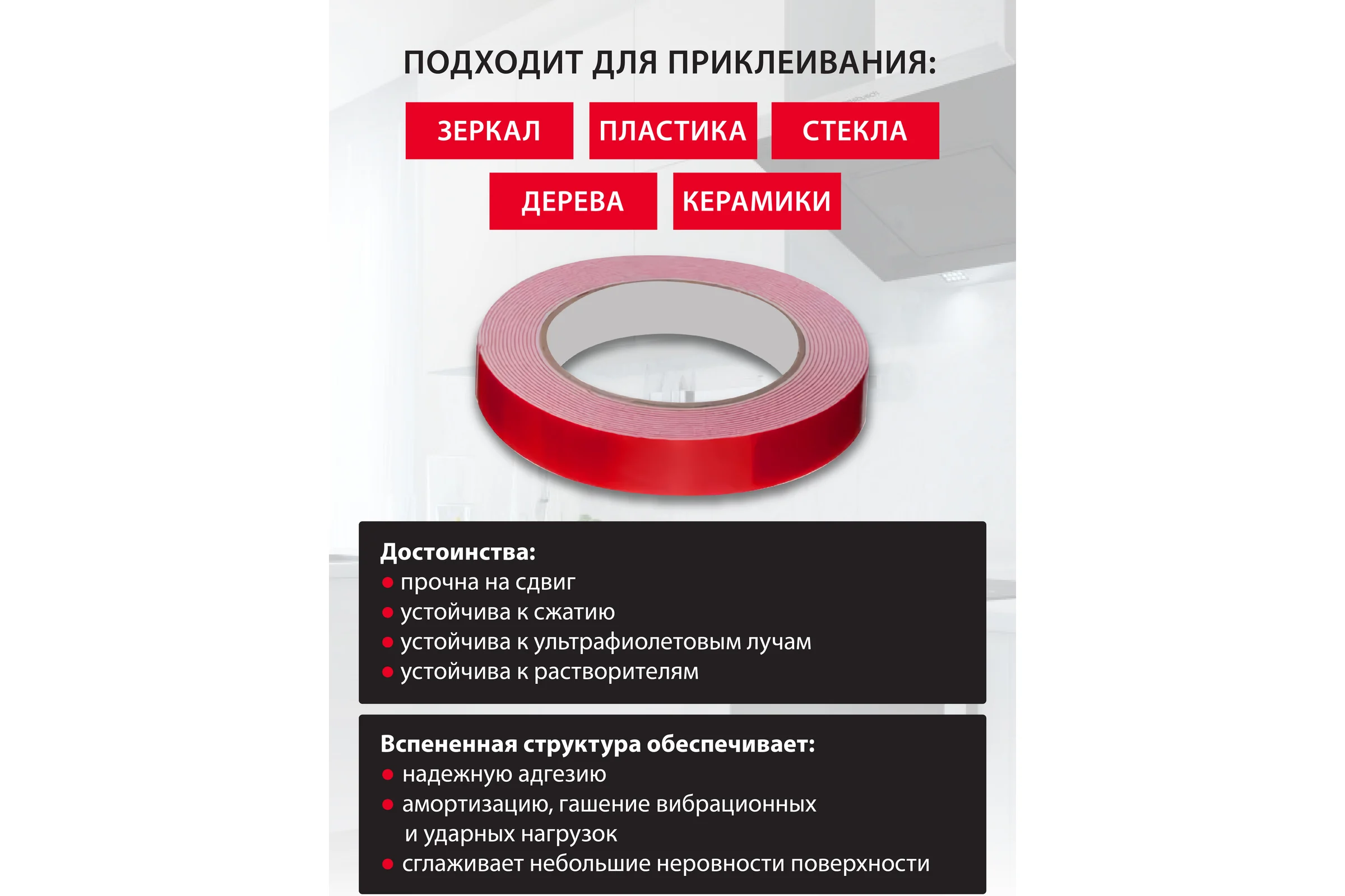 Лента двусторонняя Аврора для зеркал 19ммх25 м (красный) К 1120036