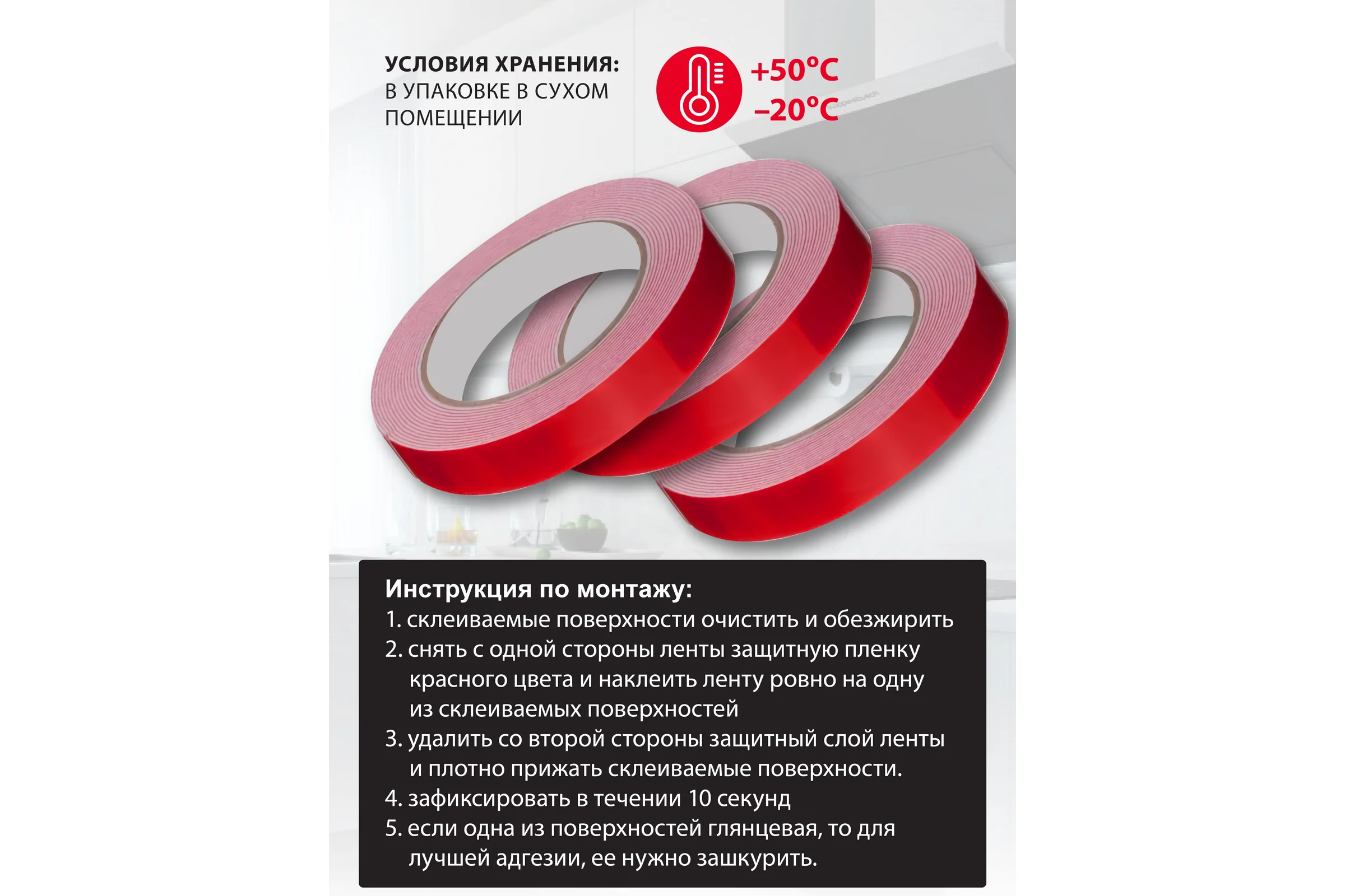 Лента двусторонняя Аврора для зеркал 19ммх25 м (красный) К 1120036