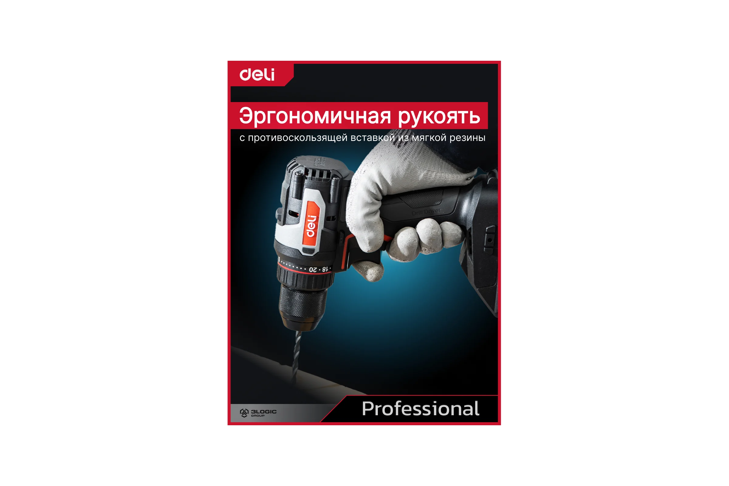 Профессиональный бесщеточный аккумуляторный шуруповерт DELI DE-DZ20-1 (Без АКБ и ЗУ, 10мм, 50Нм, картон) 164328