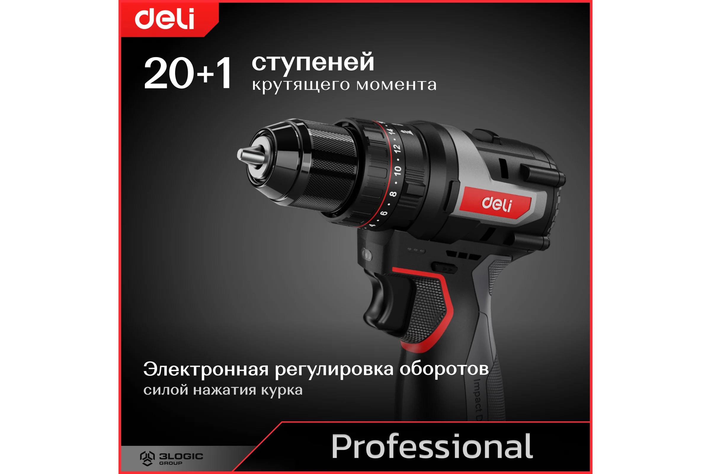 Профессиональный бесщеточный ударный шуруповерт DELI DE-CZ16-1A2 (1 АКБ, 16В х2 Ач + ЗУ, 45Нм, сумка) 168689