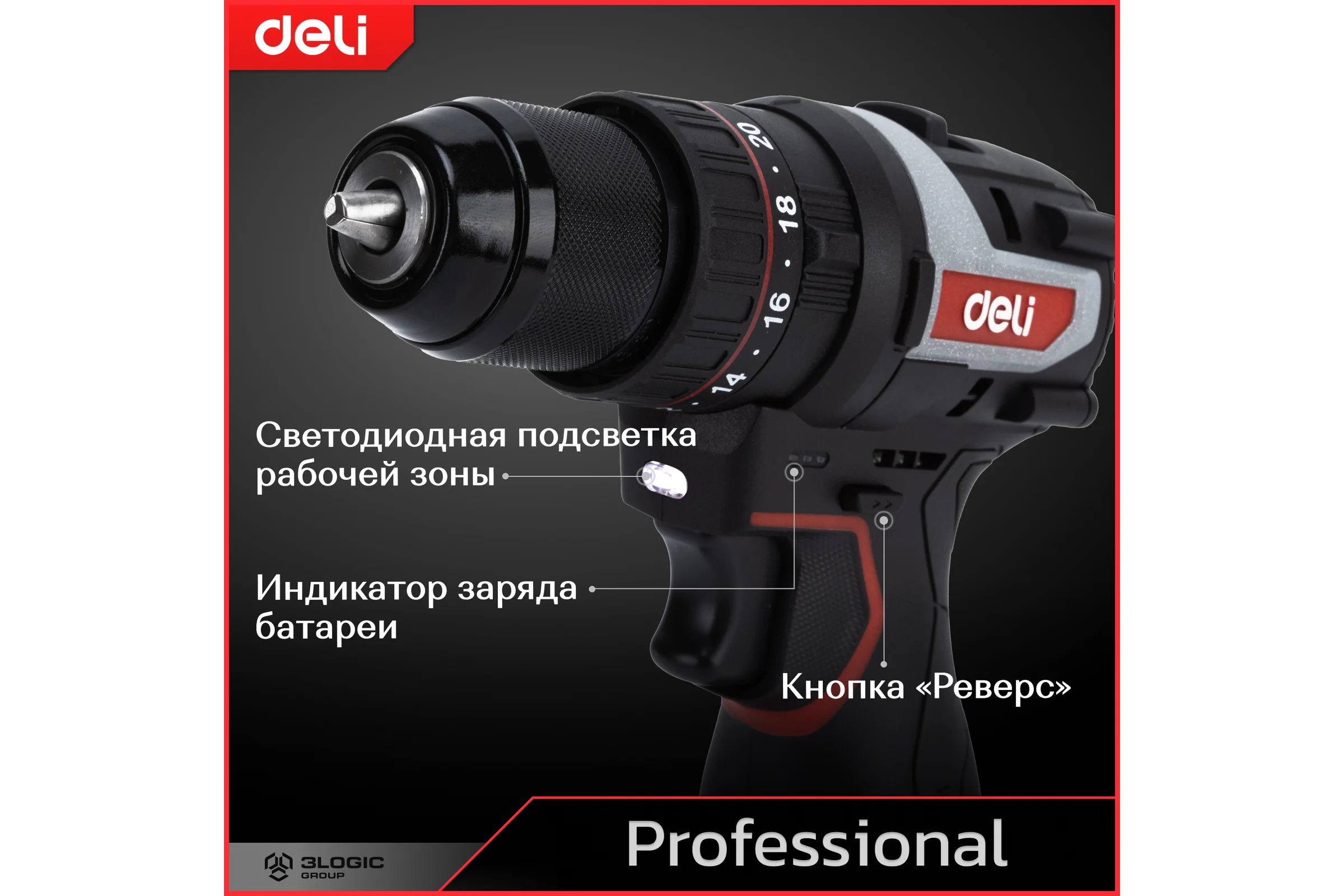 Профессиональный бесщеточный ударный шуруповерт DELI DE-CZ16-1A2 (1 АКБ, 16В х2 Ач + ЗУ, 45Нм, сумка) 168689