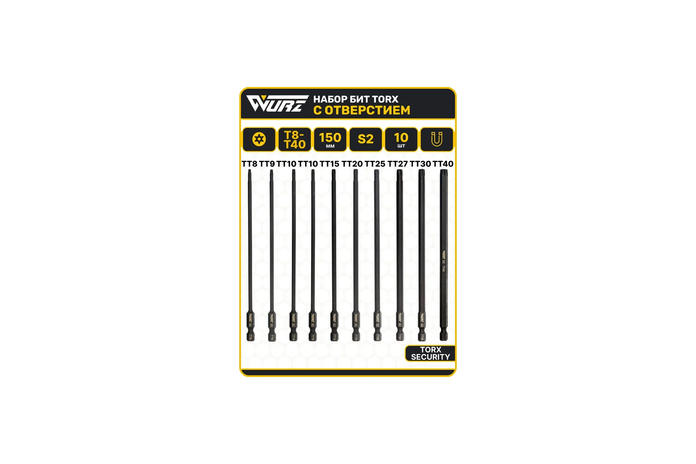 Набор бит WURZ Torx Security 150мм S2 10шт 3198