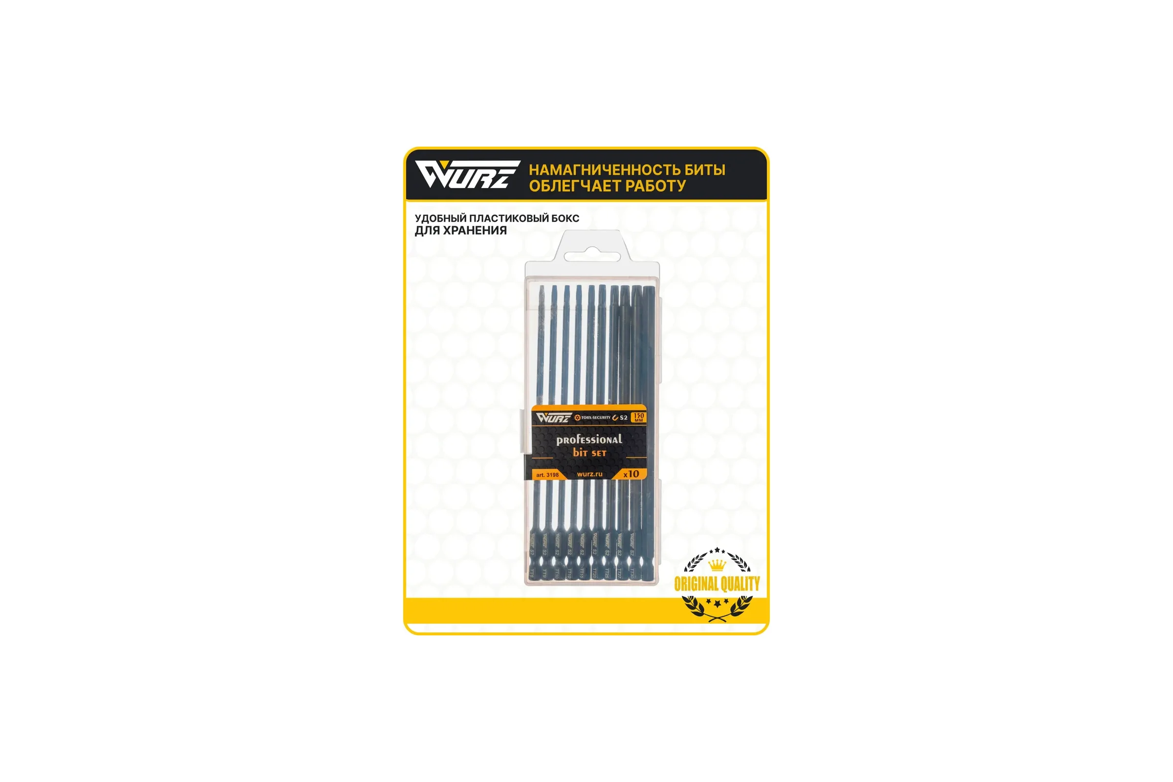 Набор бит WURZ Torx Security 150мм S2 10шт 3198