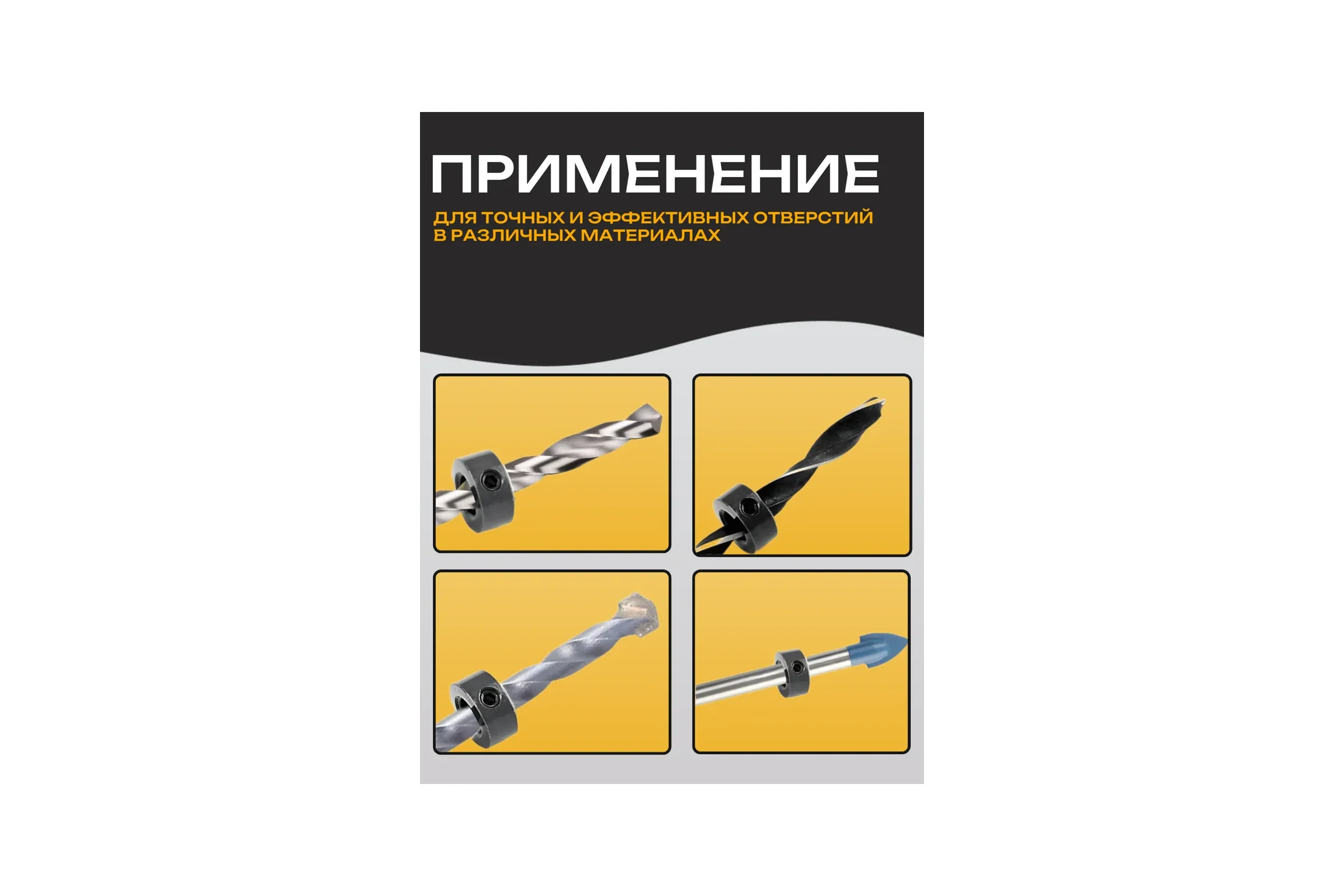 Ограничитель глубины сверления BestRoom Ограничитель сверла 3-16мм