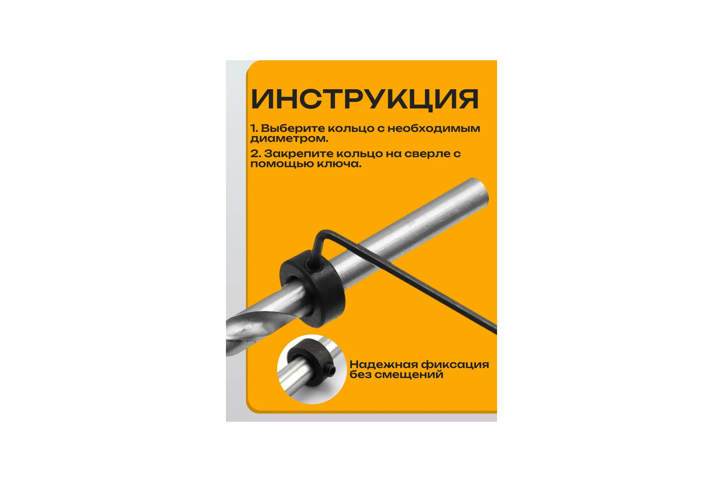 Ограничитель глубины сверления BestRoom Ограничитель сверла 3-16мм
