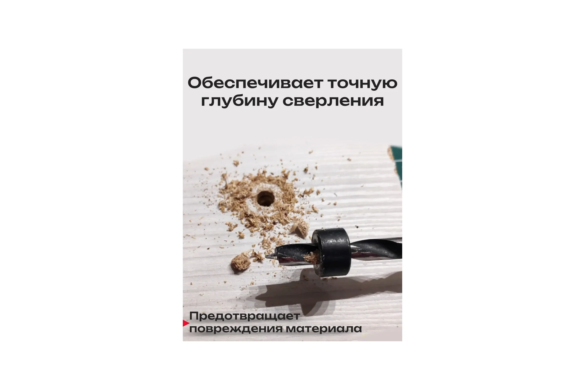 Ограничитель глубины сверления BestRoom Ограничитель сверла 3-16мм