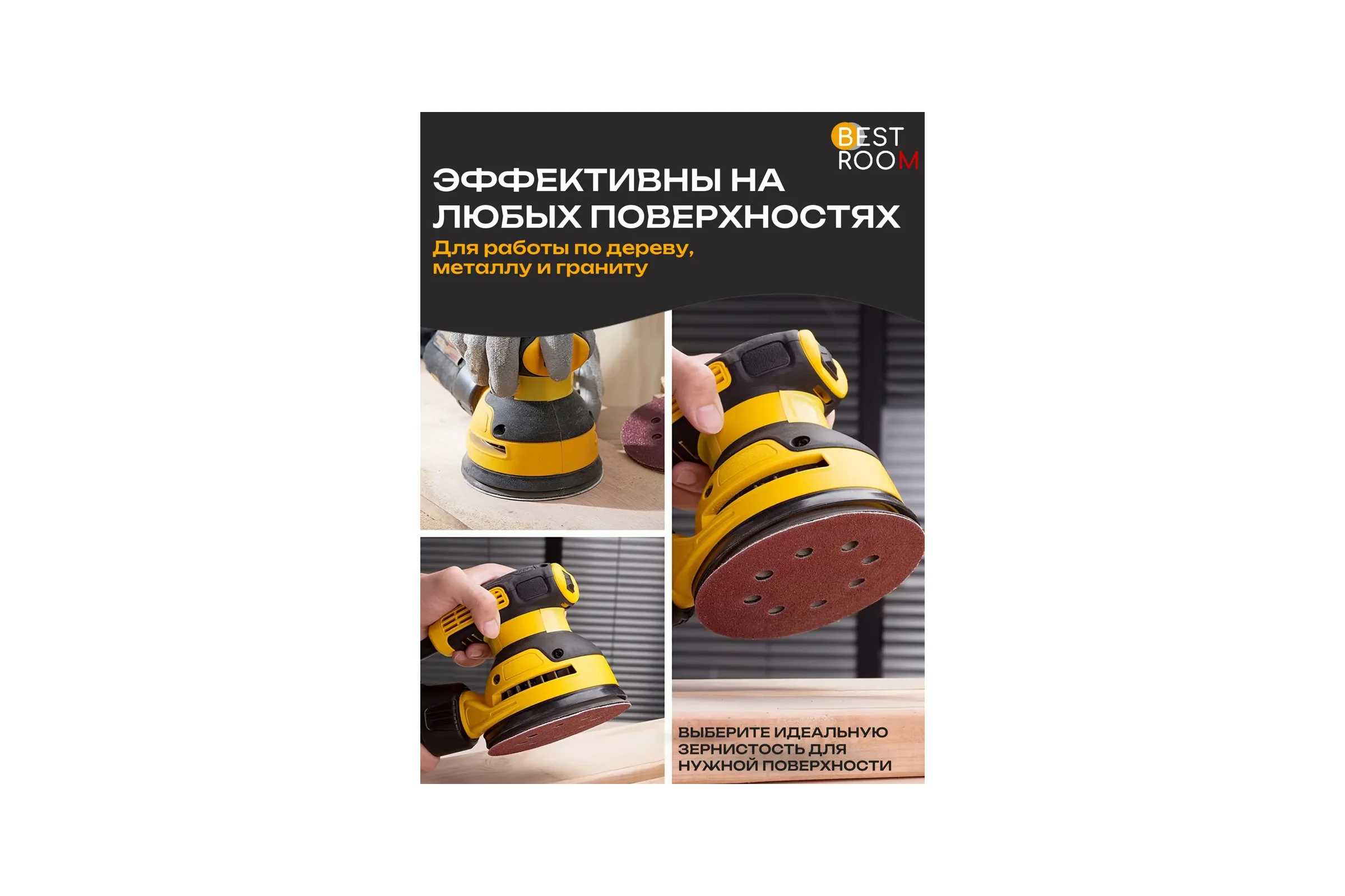 Набор кругов шлифовальных на липучке BestRoom 125мм 100шт P60,p80,p100,p120,p150,p180,p240,p320,p400,p600p,150,p2000