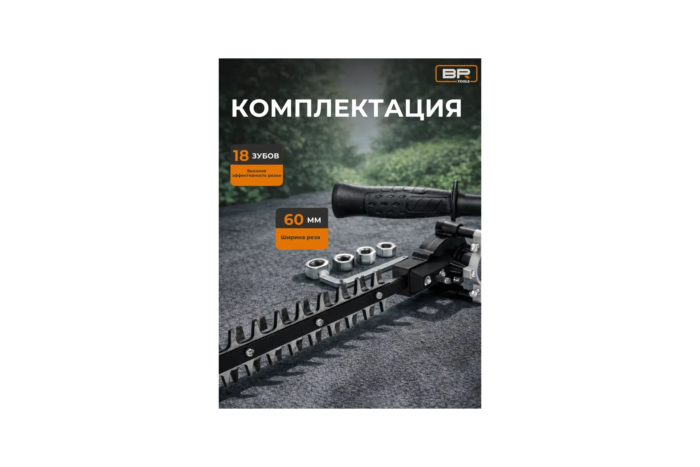 Насадка для УШМ BestRoom Насадка кусторез для УШМ