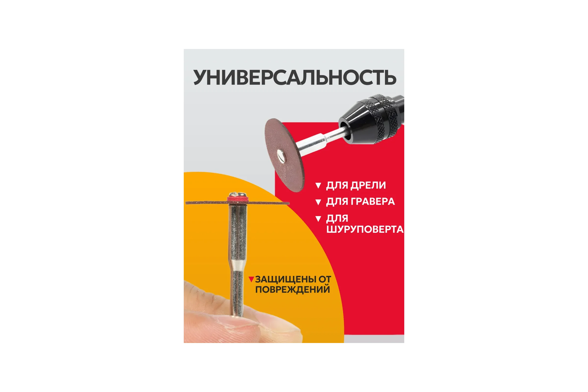 Набор круги диски отрезные абразивные для гравера BestRoom Набор отрезных кругов 36шт