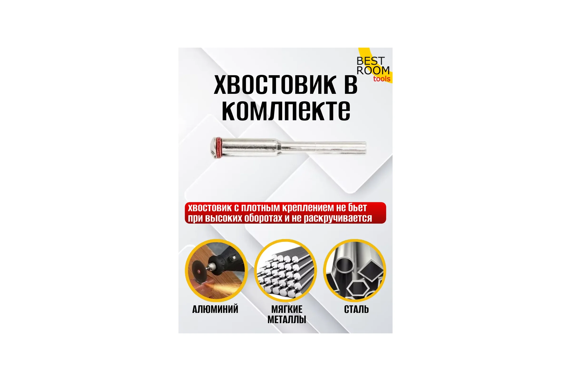 Набор круги диски отрезные абразивные для гравера BestRoom Набор отрезных кругов 36шт