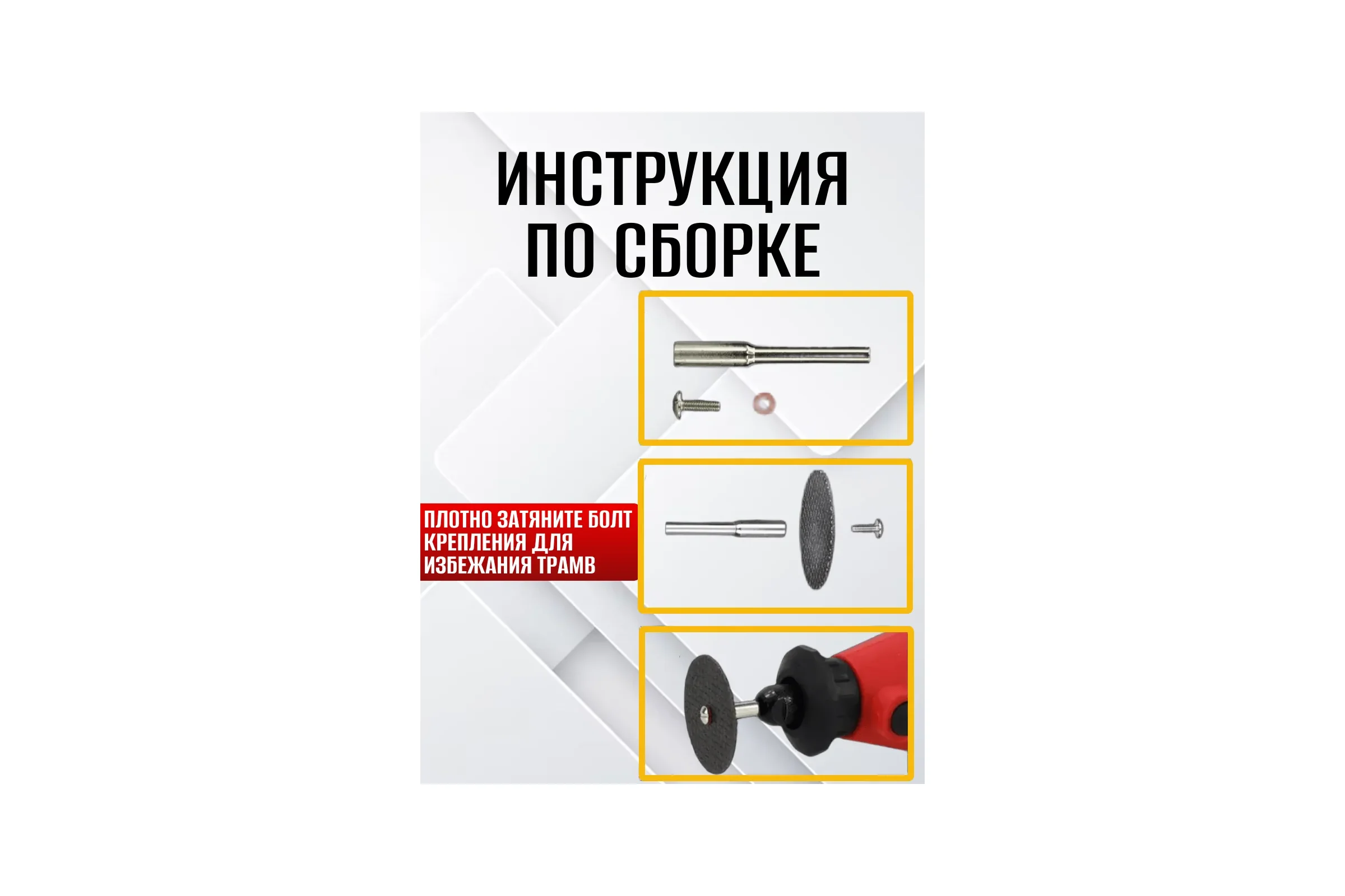 Набор круги диски отрезные абразивные для гравера BestRoom Набор отрезных кругов 36шт