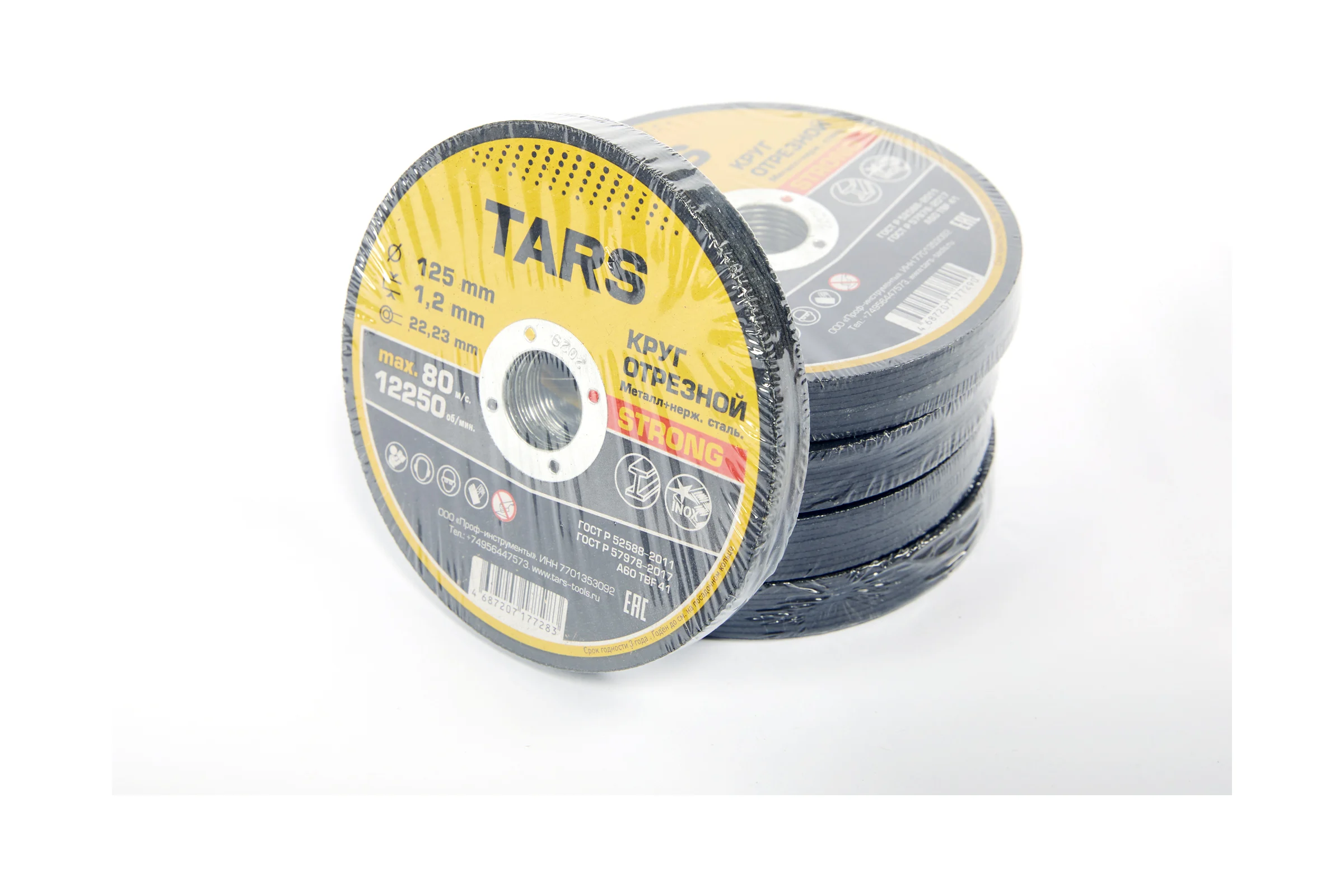 Диск отрезной по металлу TARS 125х1.2х22.2мм, 50 шт YNHS-125-1.2
