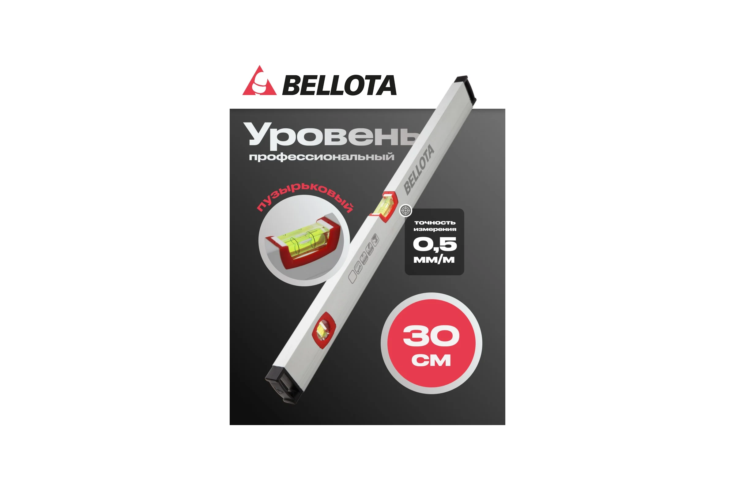 Уровень Bellota, 30 см, двухпузырьковый, 0,5 мм/м 5010130