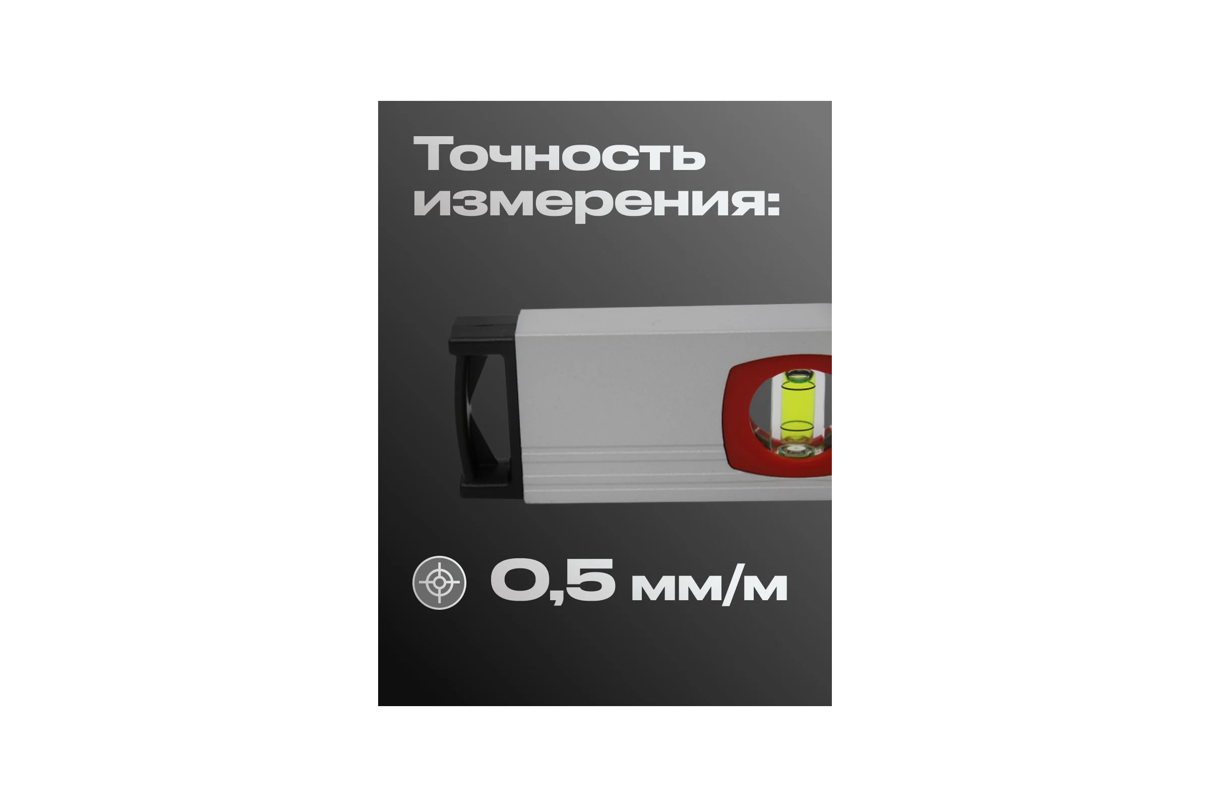 Уровень Bellota, 30 см, двухпузырьковый, 0,5 мм/м 5010130