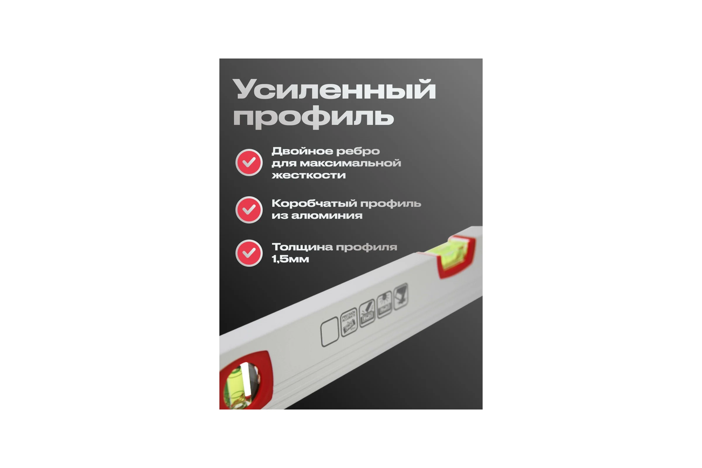 Уровень Bellota, 30 см, двухпузырьковый, 0,5 мм/м 5010130