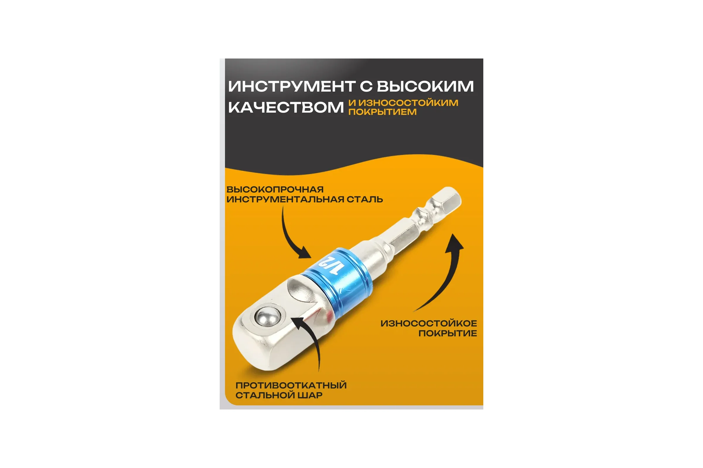 Набор адаптеров для торцевых головок 3 шт BestRoom Набор адаптеров для торцевых головок 3шт