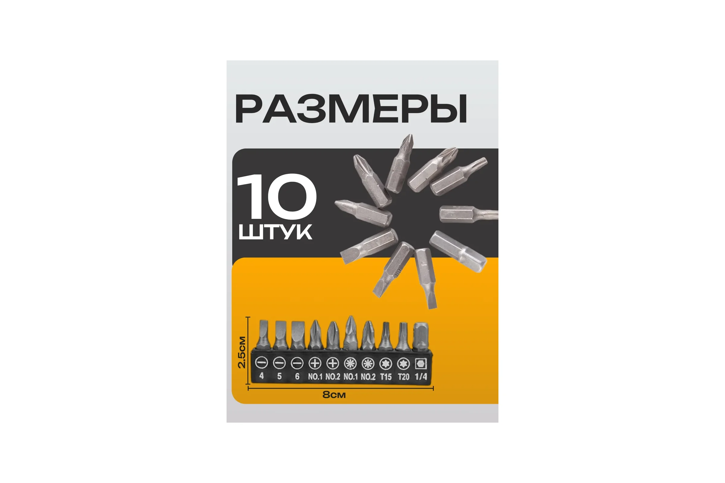 Набор бит и головок 21предмет Набор 21 предмет BestRoom