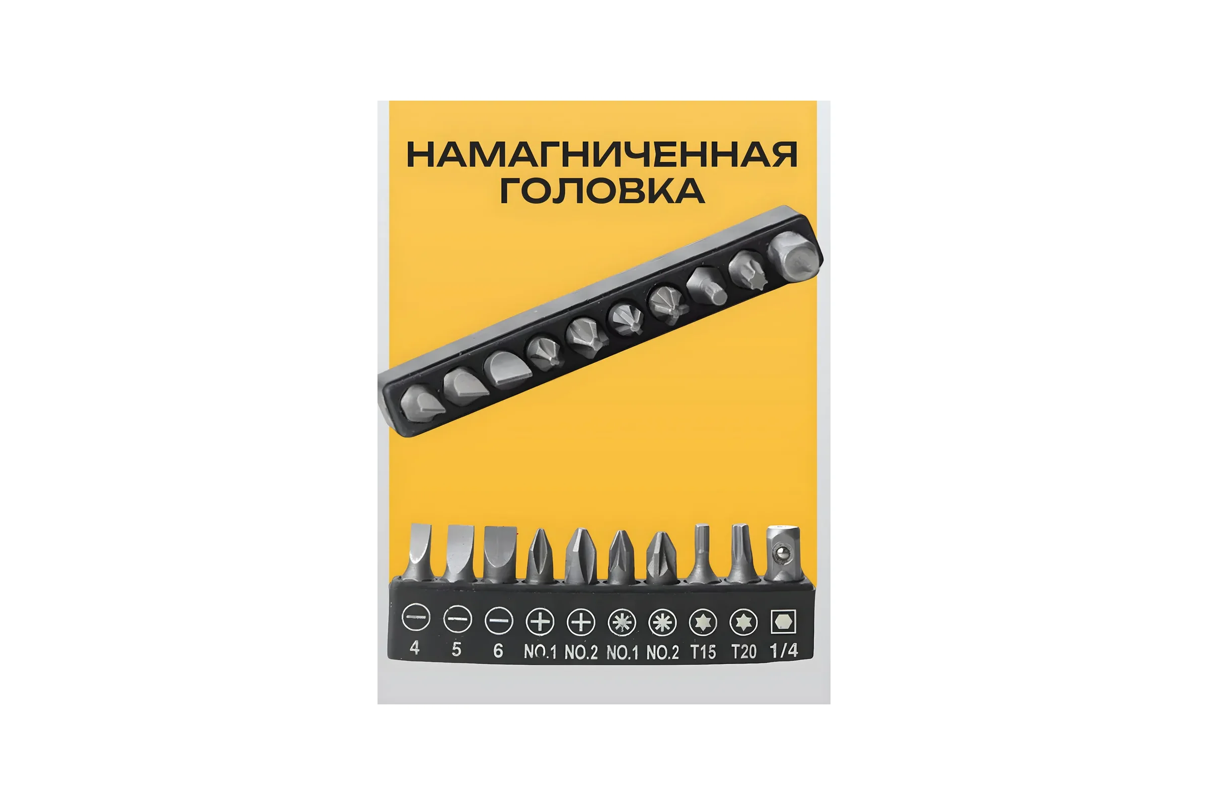 Набор бит и головок 21предмет Набор 21 предмет BestRoom