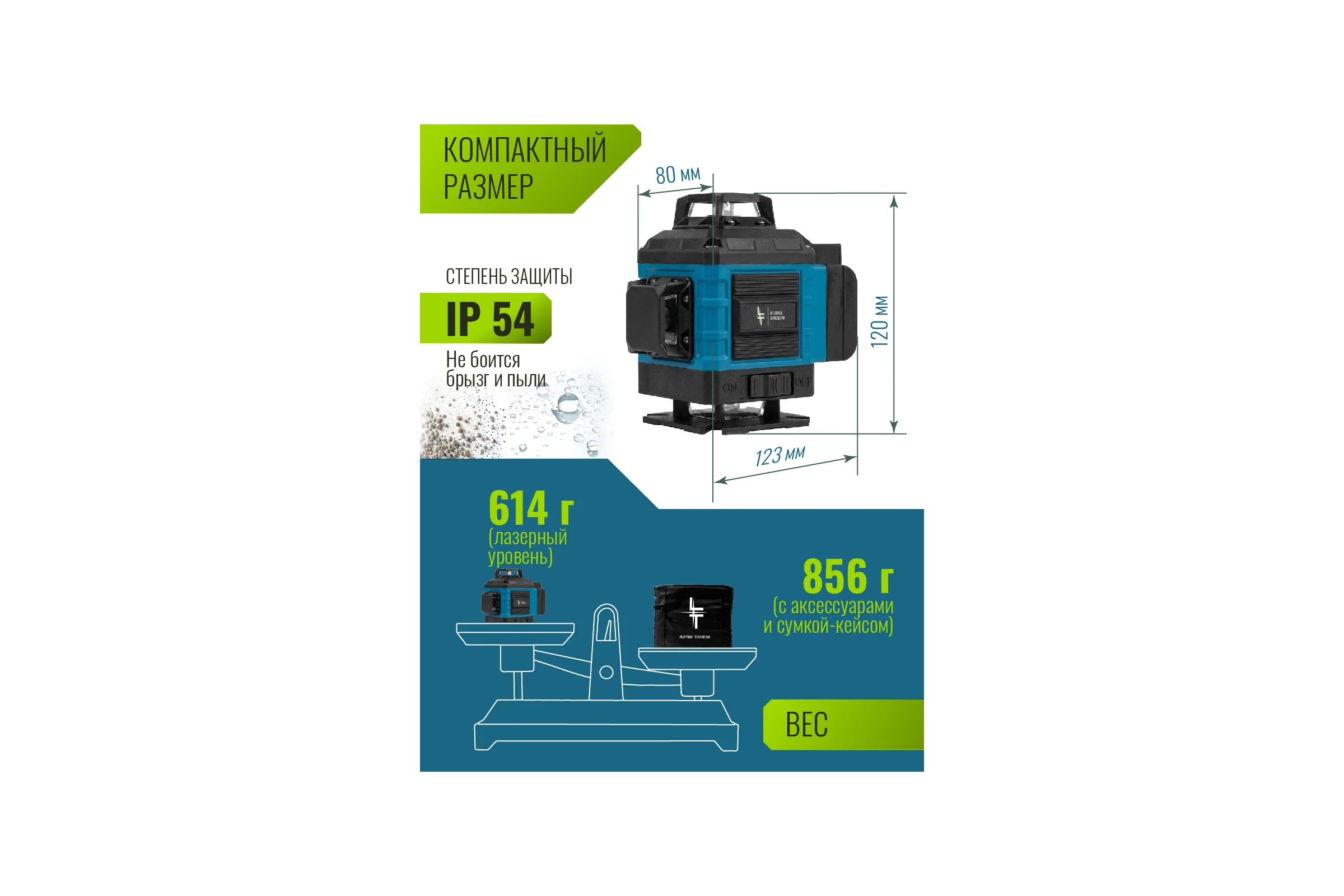 Профессиональный Лазерный уровень LT L16-360X