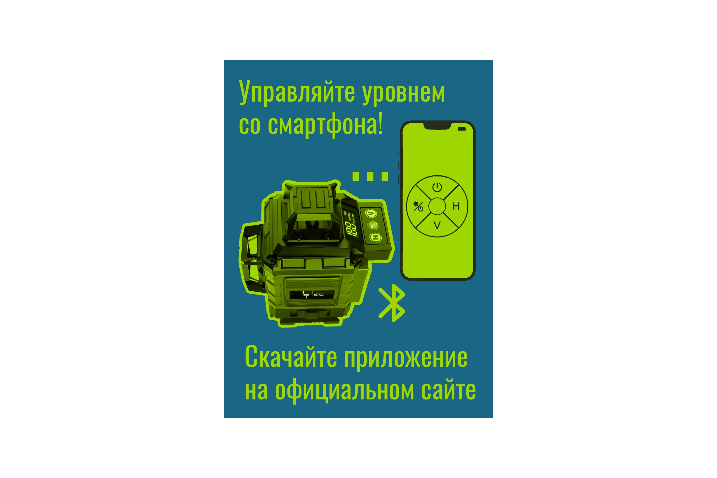Профессиональный Лазерный уровень LT L16-360X