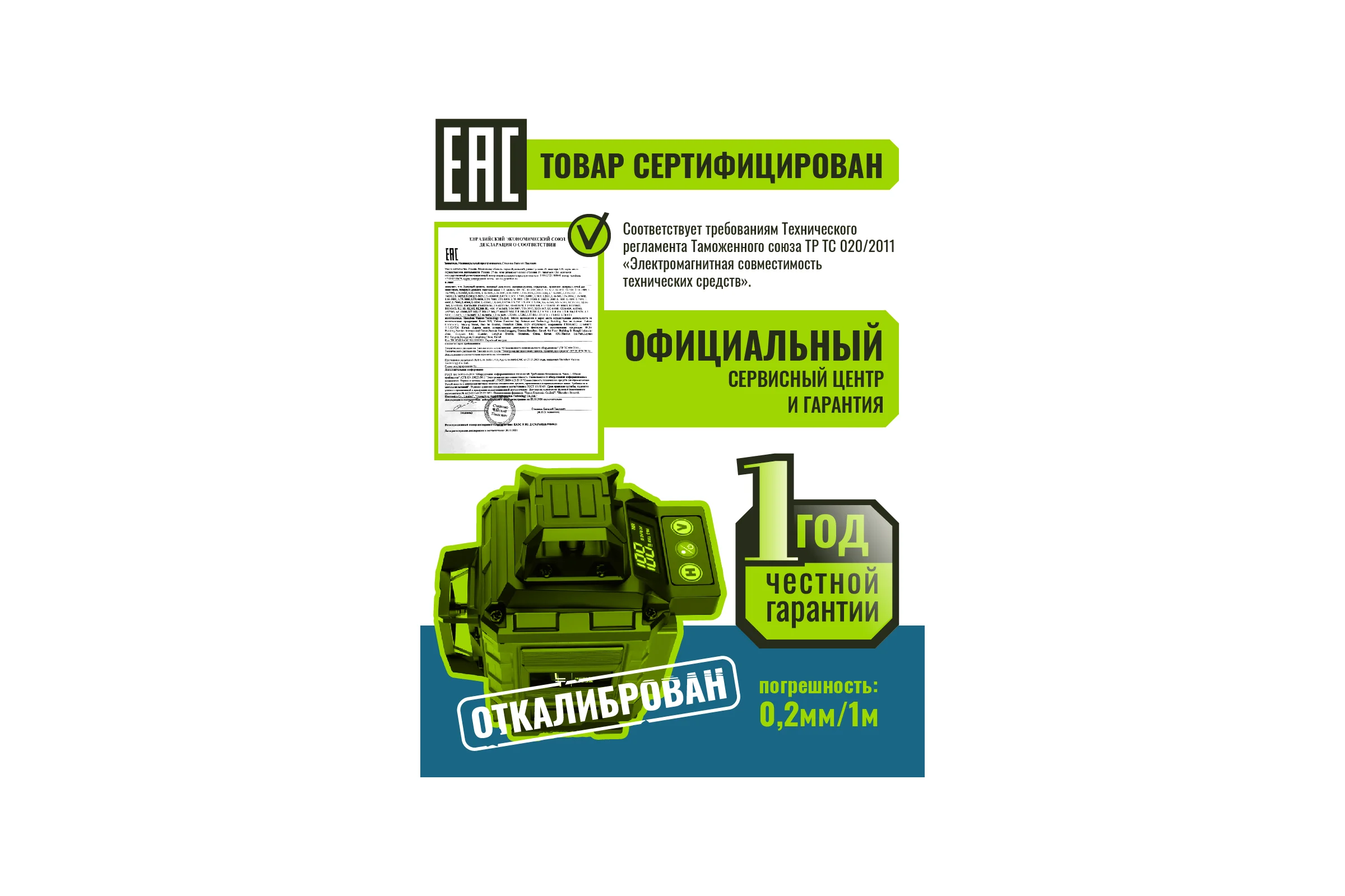Профессиональный Лазерный уровень LT L16-360X